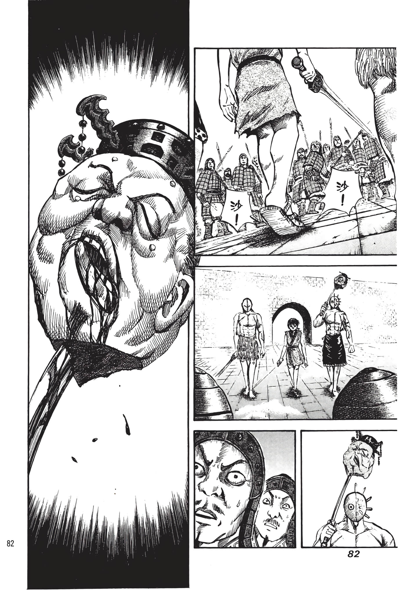 Page 83
