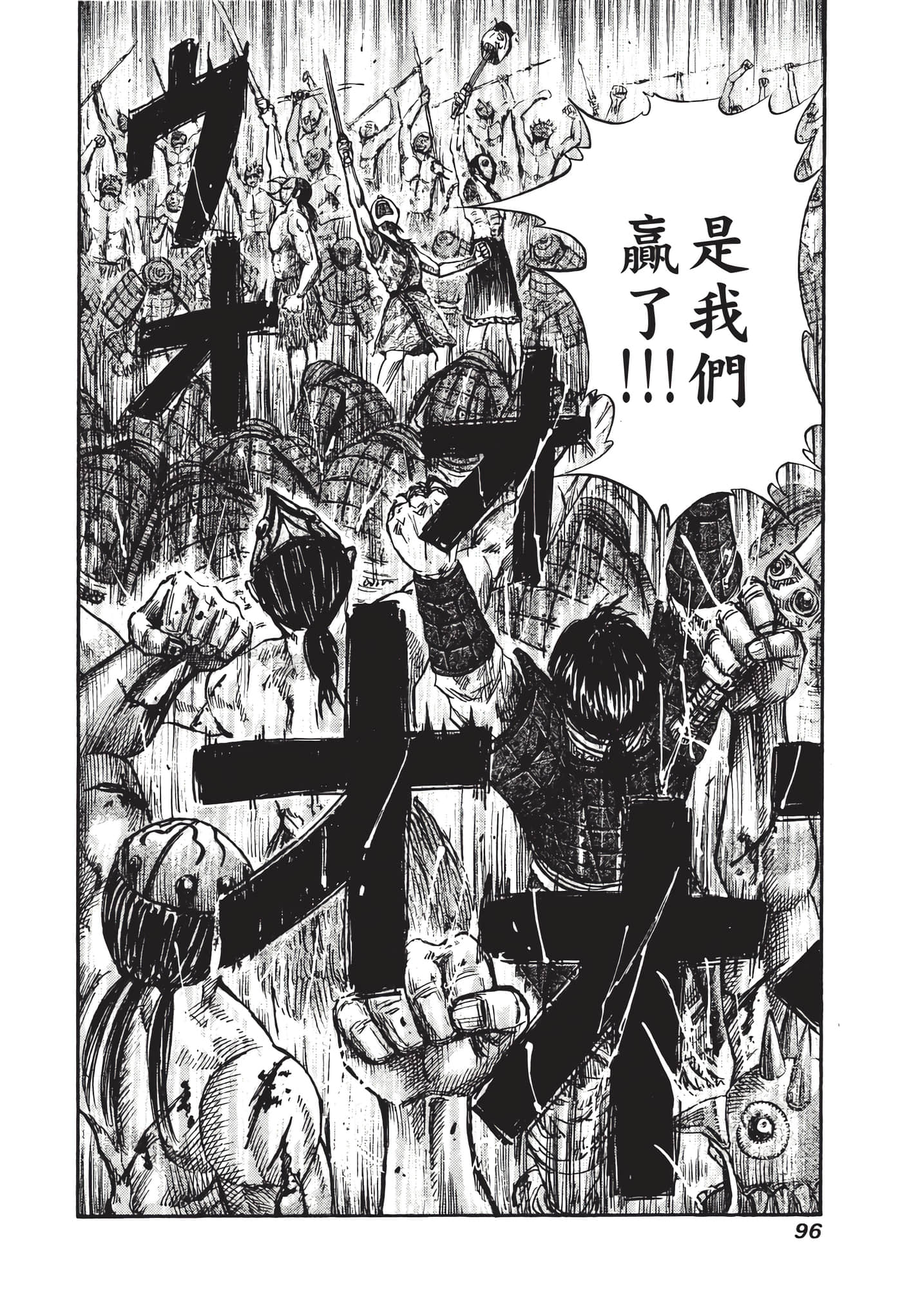 Page 97
