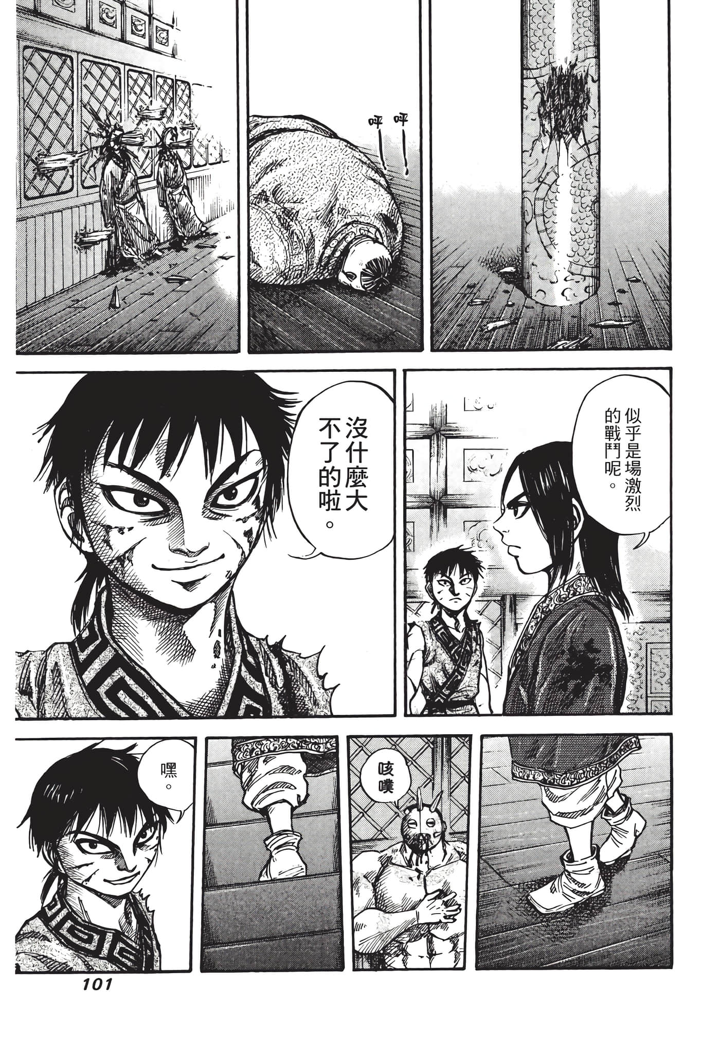 Page 102