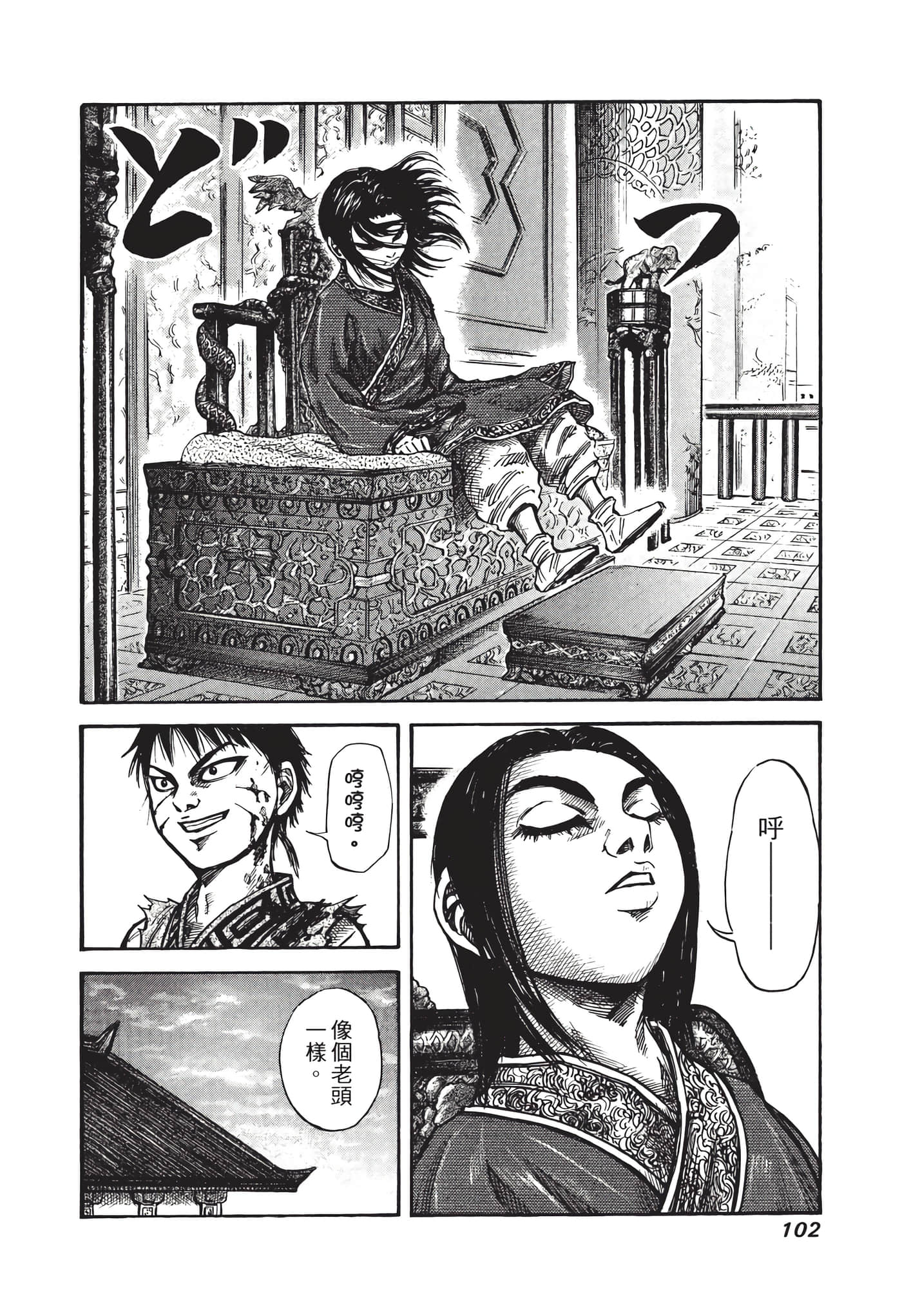 Page 103