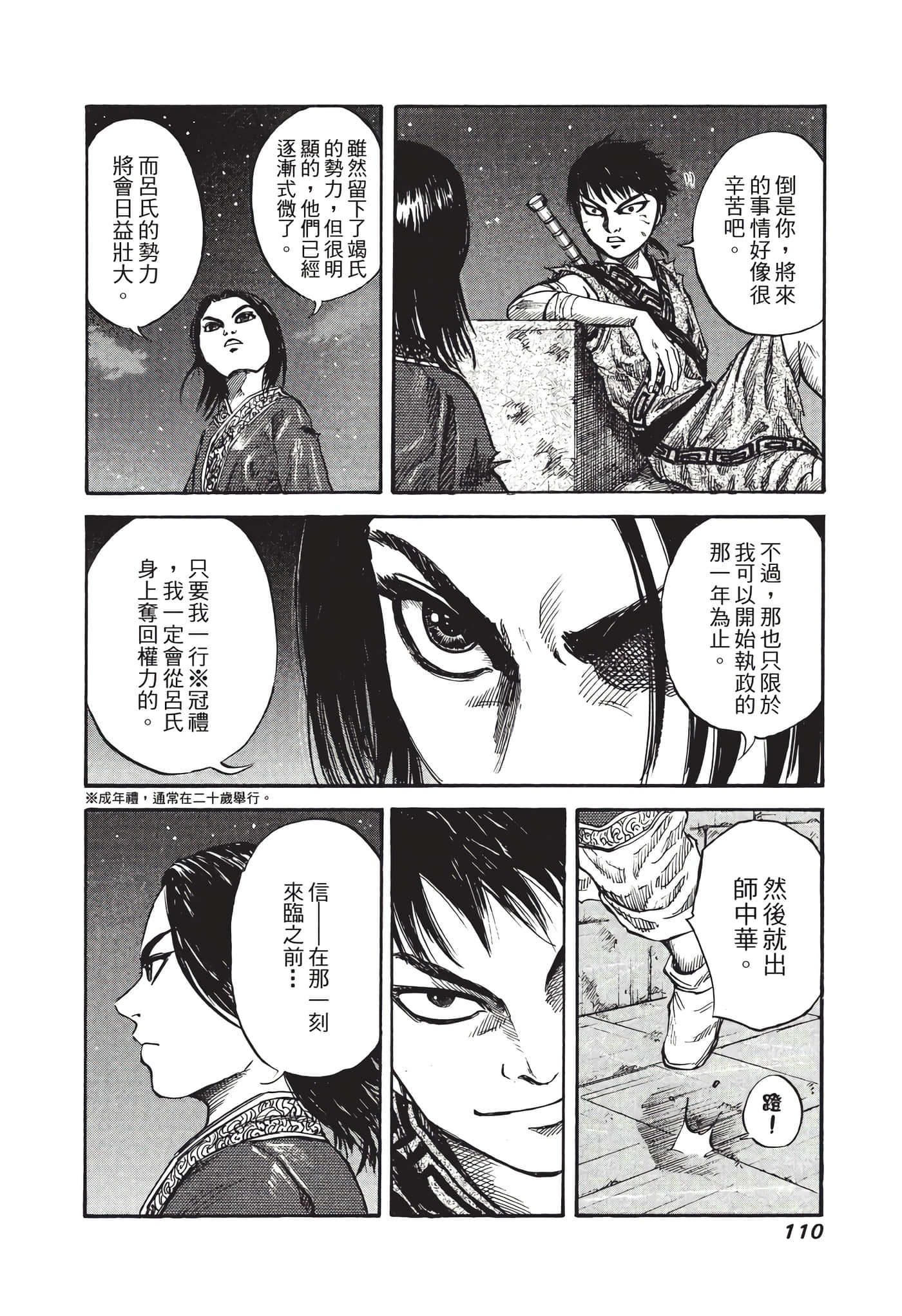 Page 111