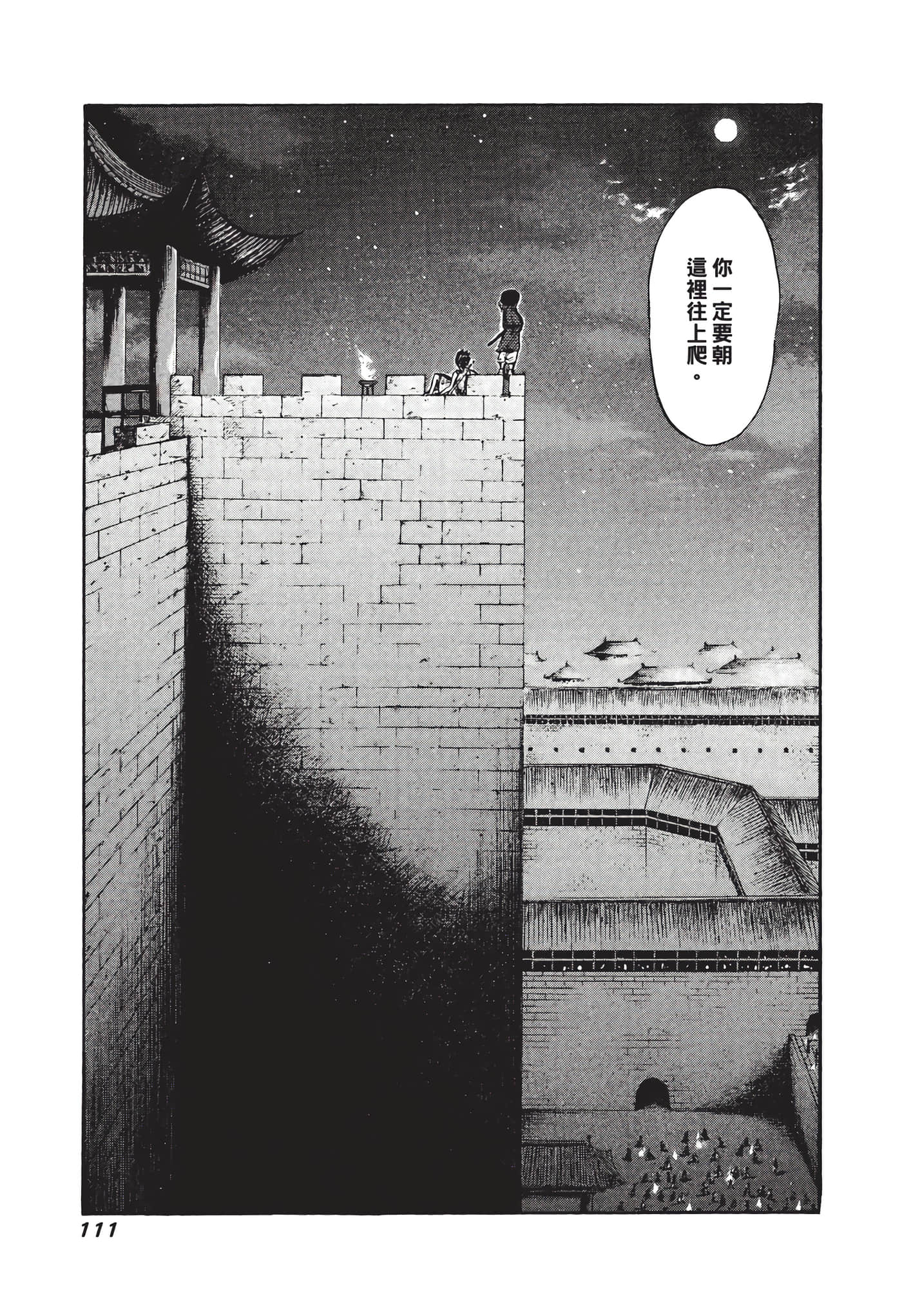 Page 112