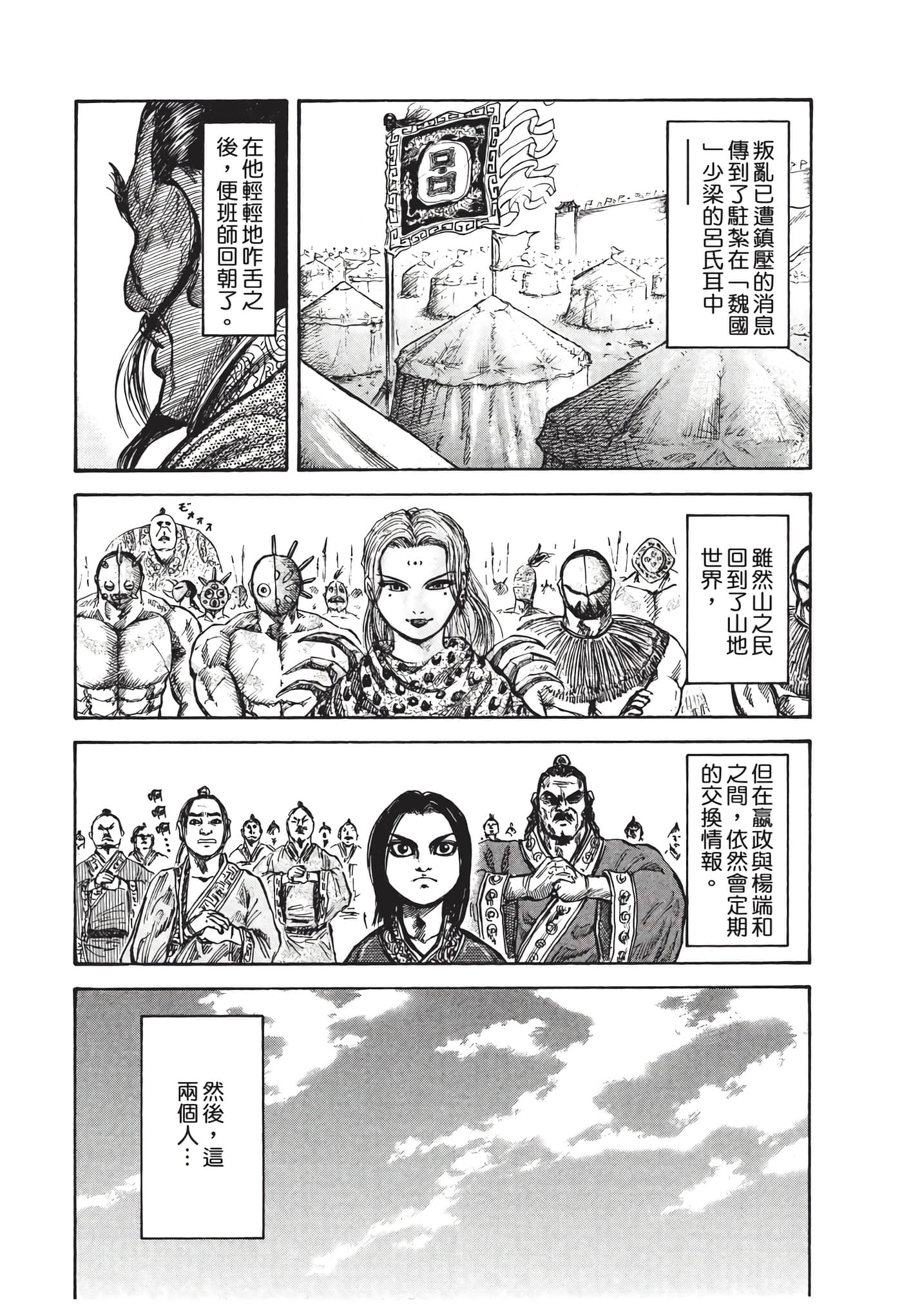 Page 113