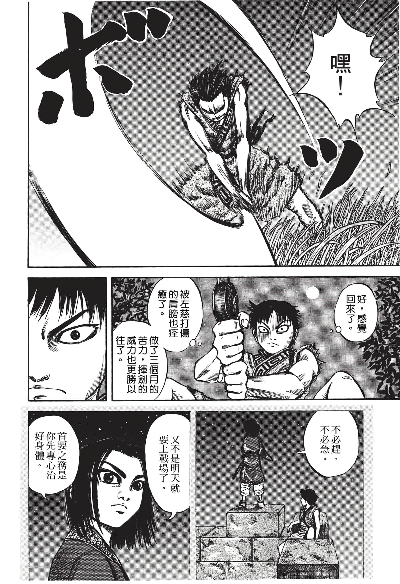 Page 129