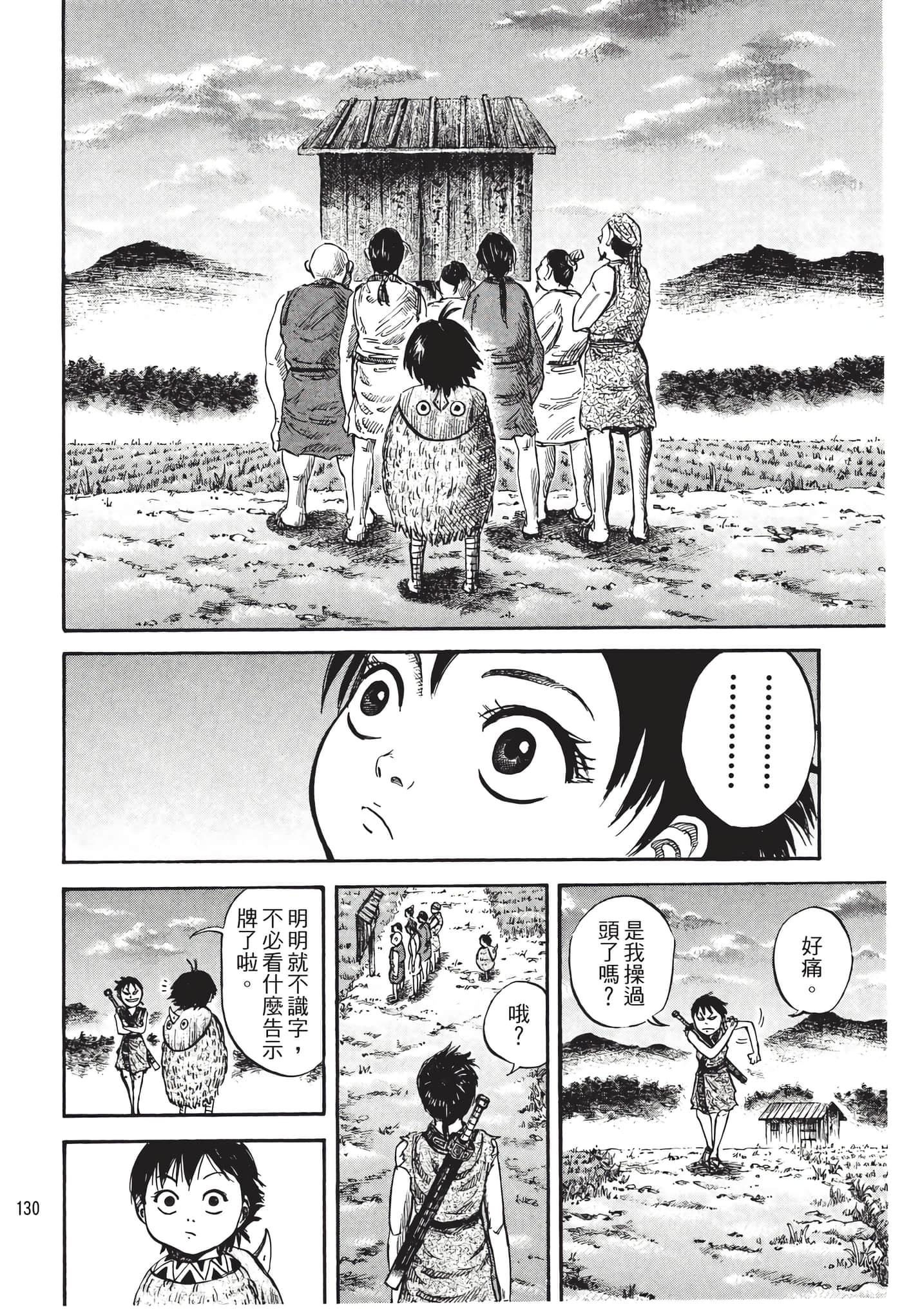 Page 131