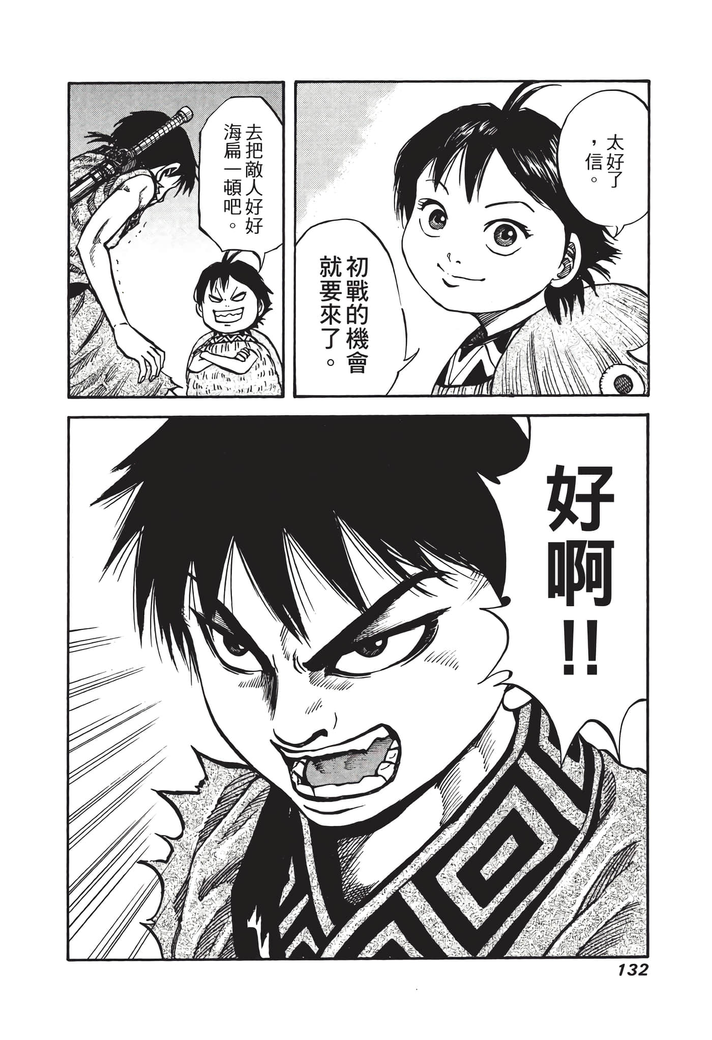 Page 133