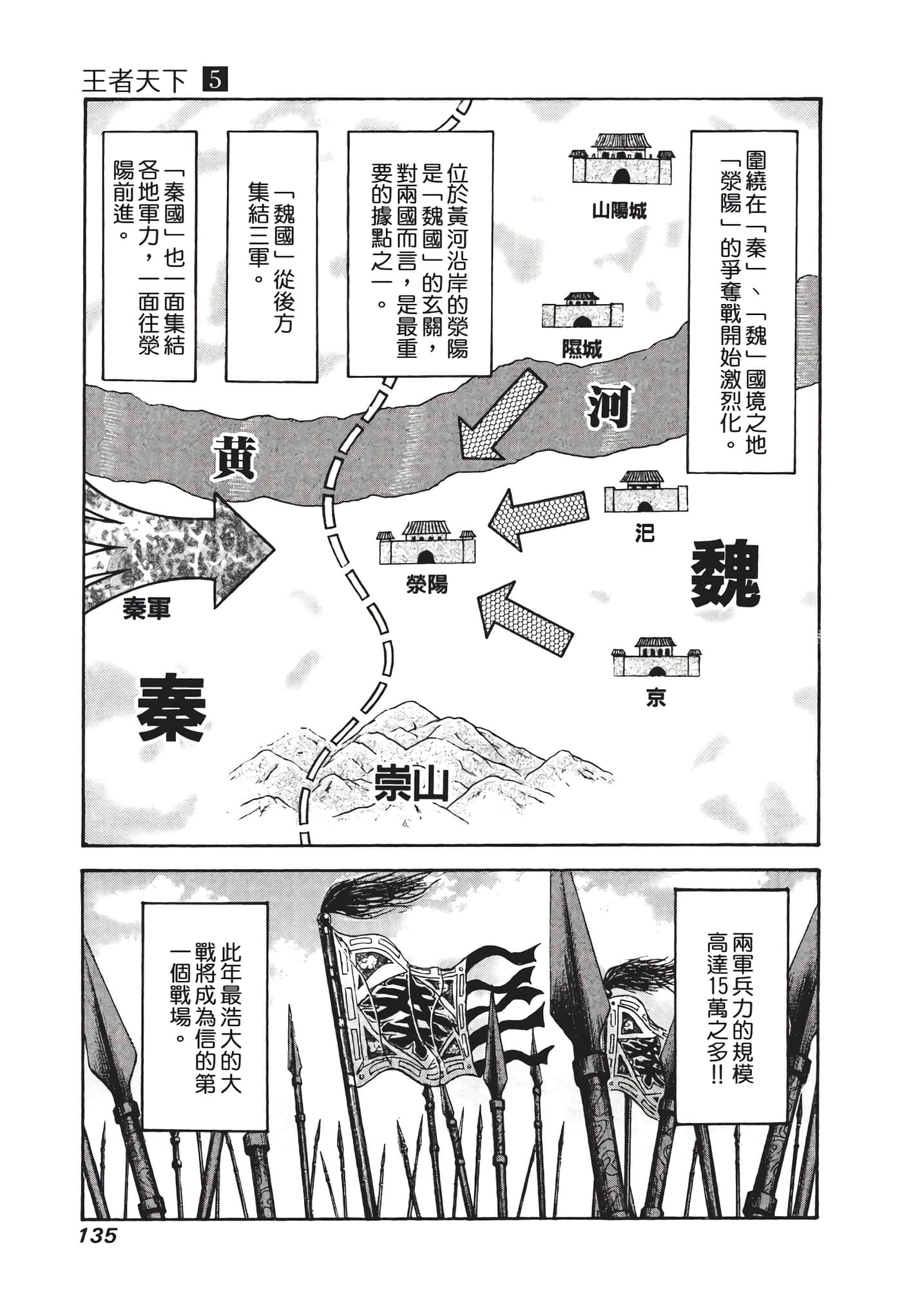 Page 136