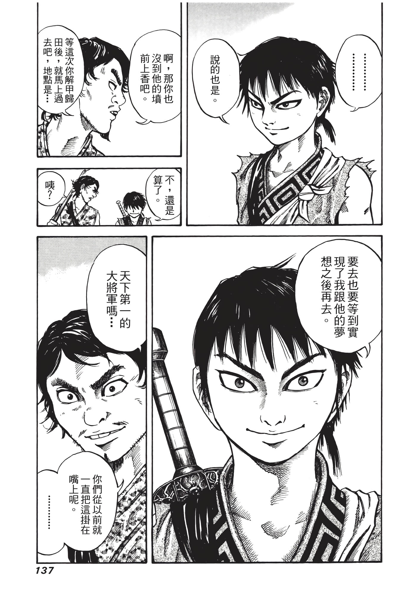 Page 138