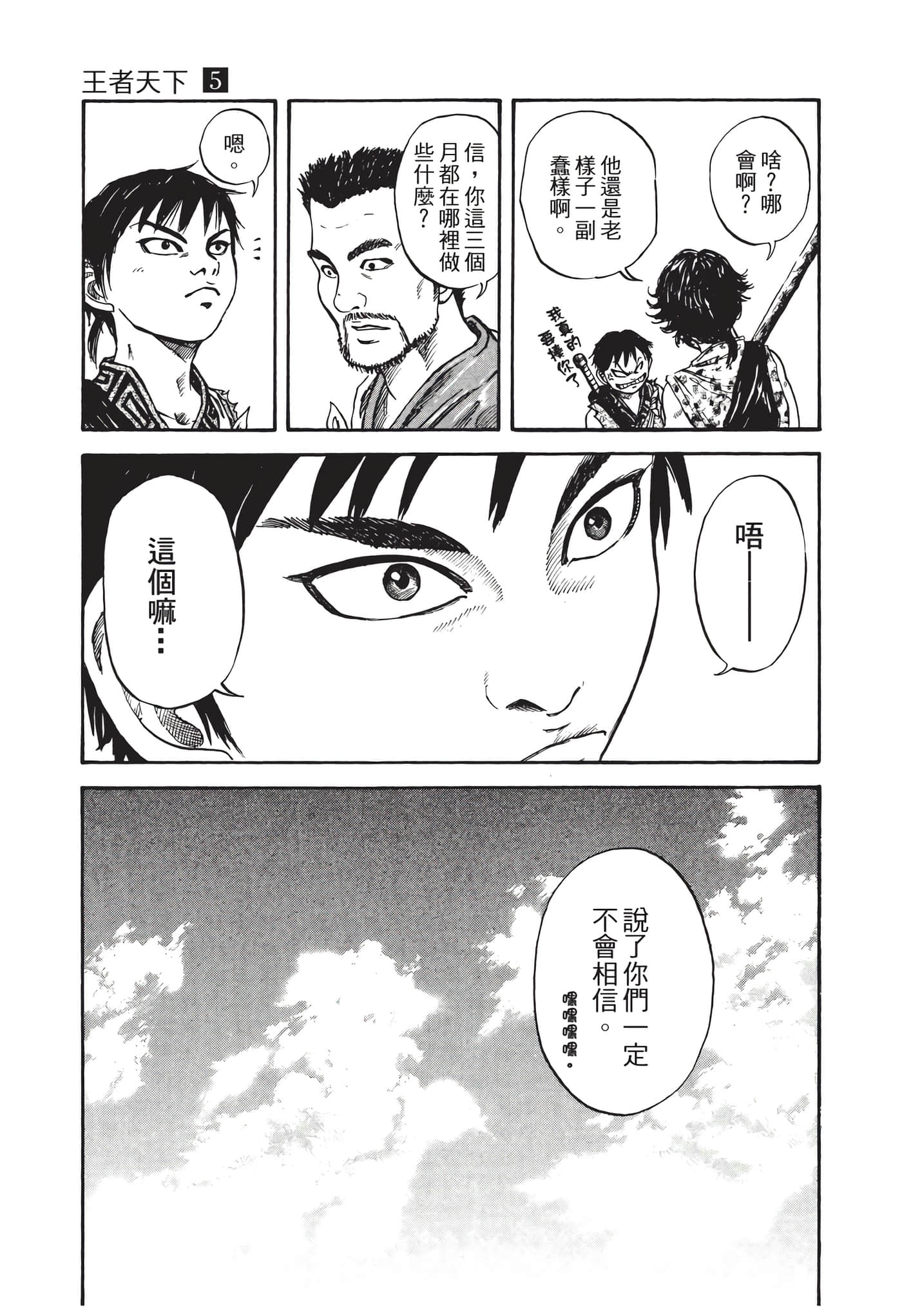 Page 140