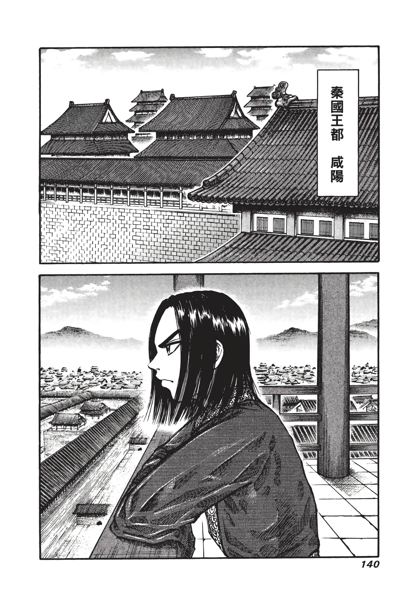 Page 141