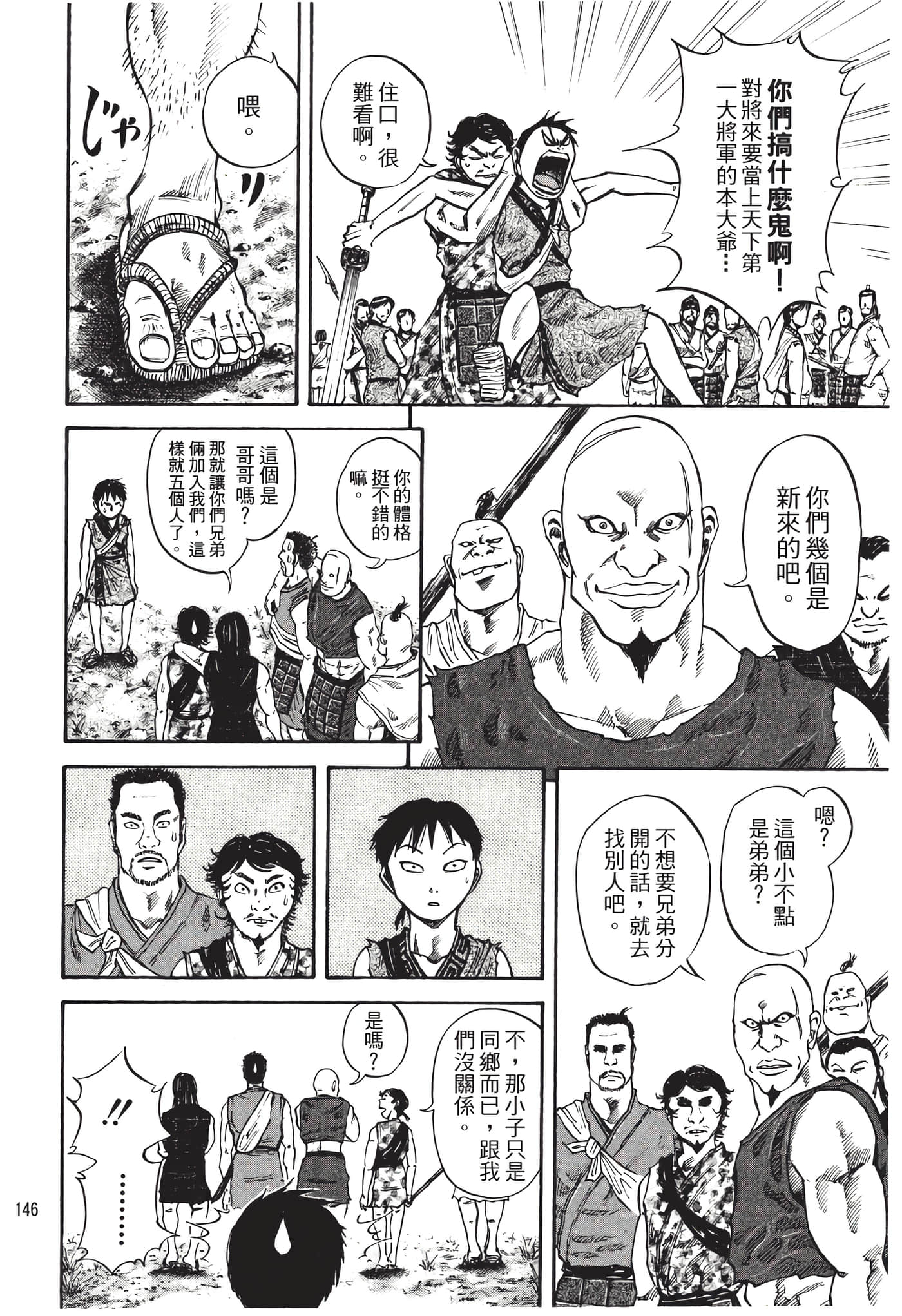 Page 147