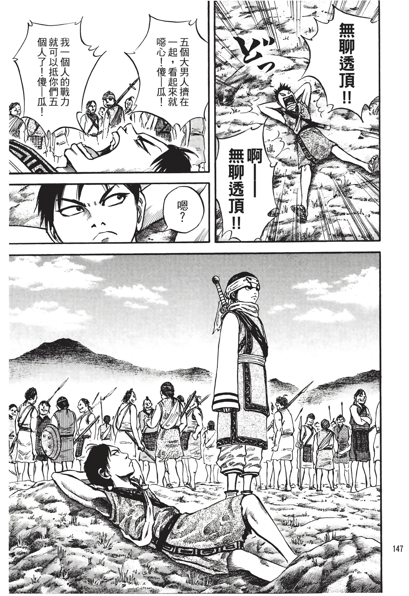 Page 148