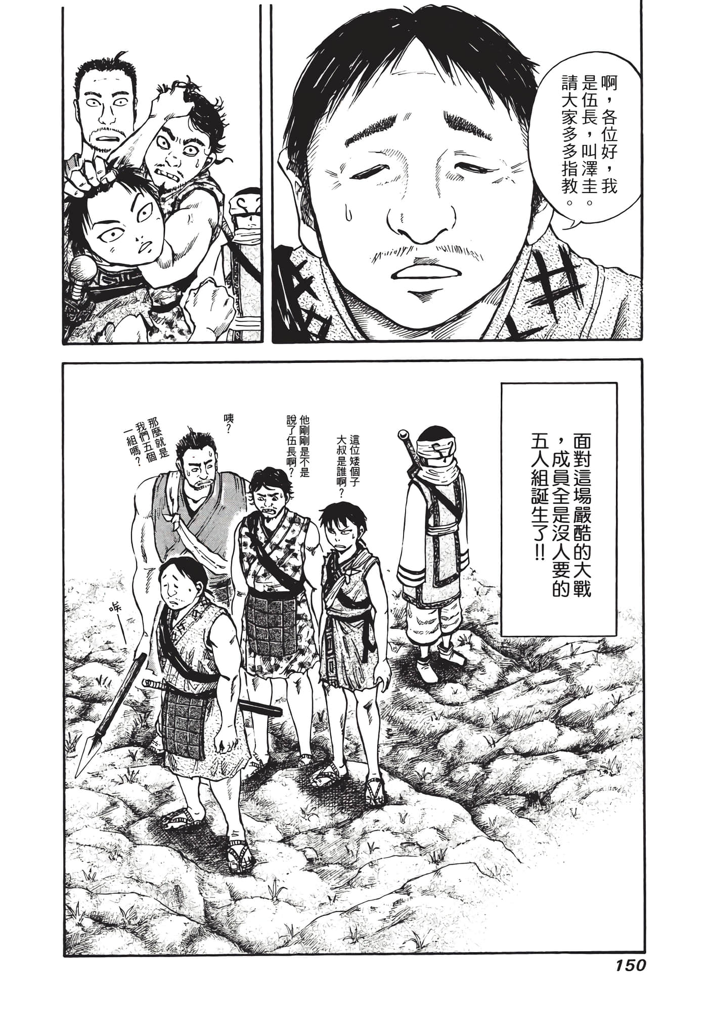 Page 151