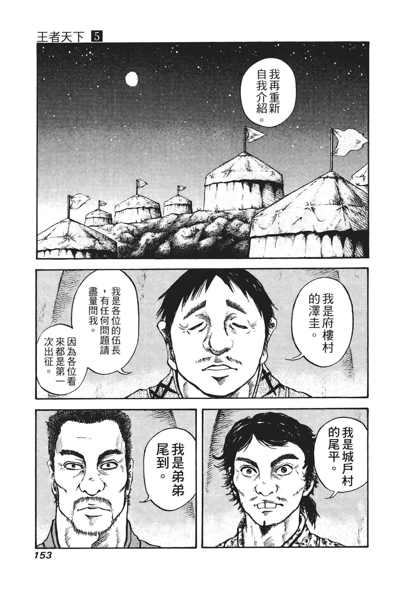 Page 154