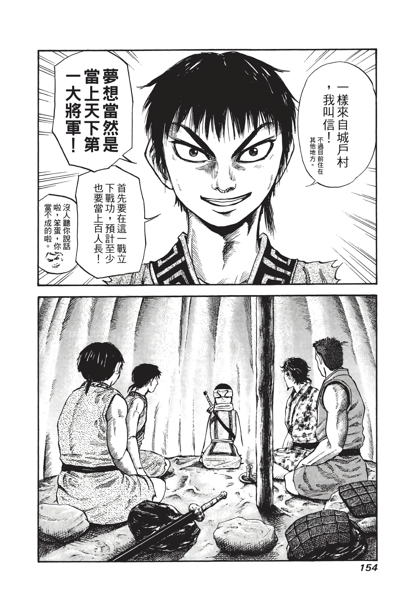 Page 155