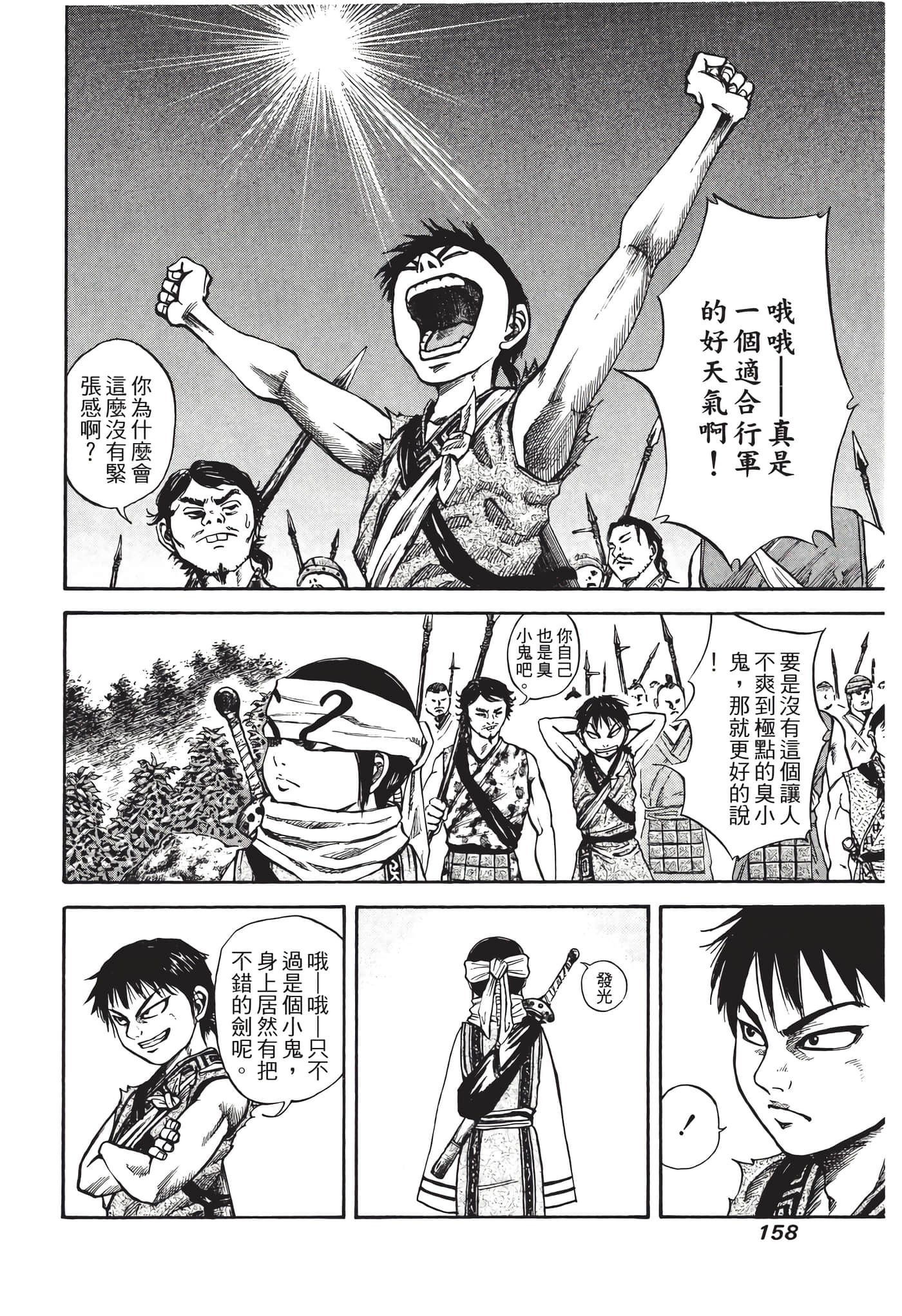 Page 159