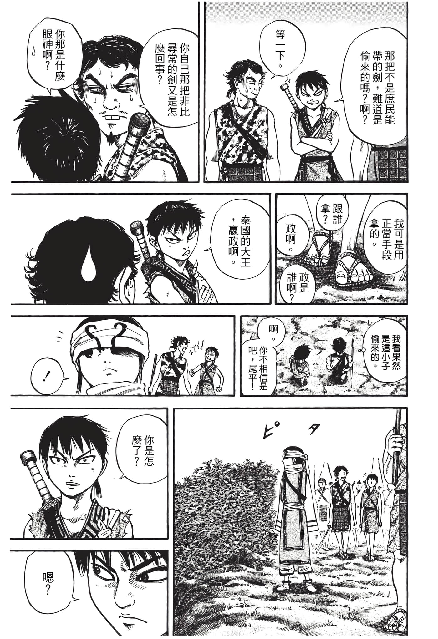 Page 160