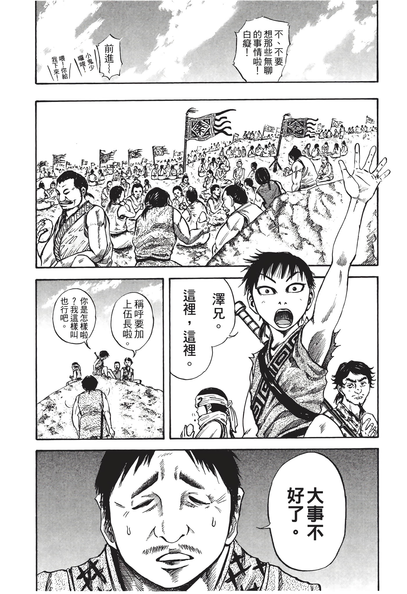 Page 166