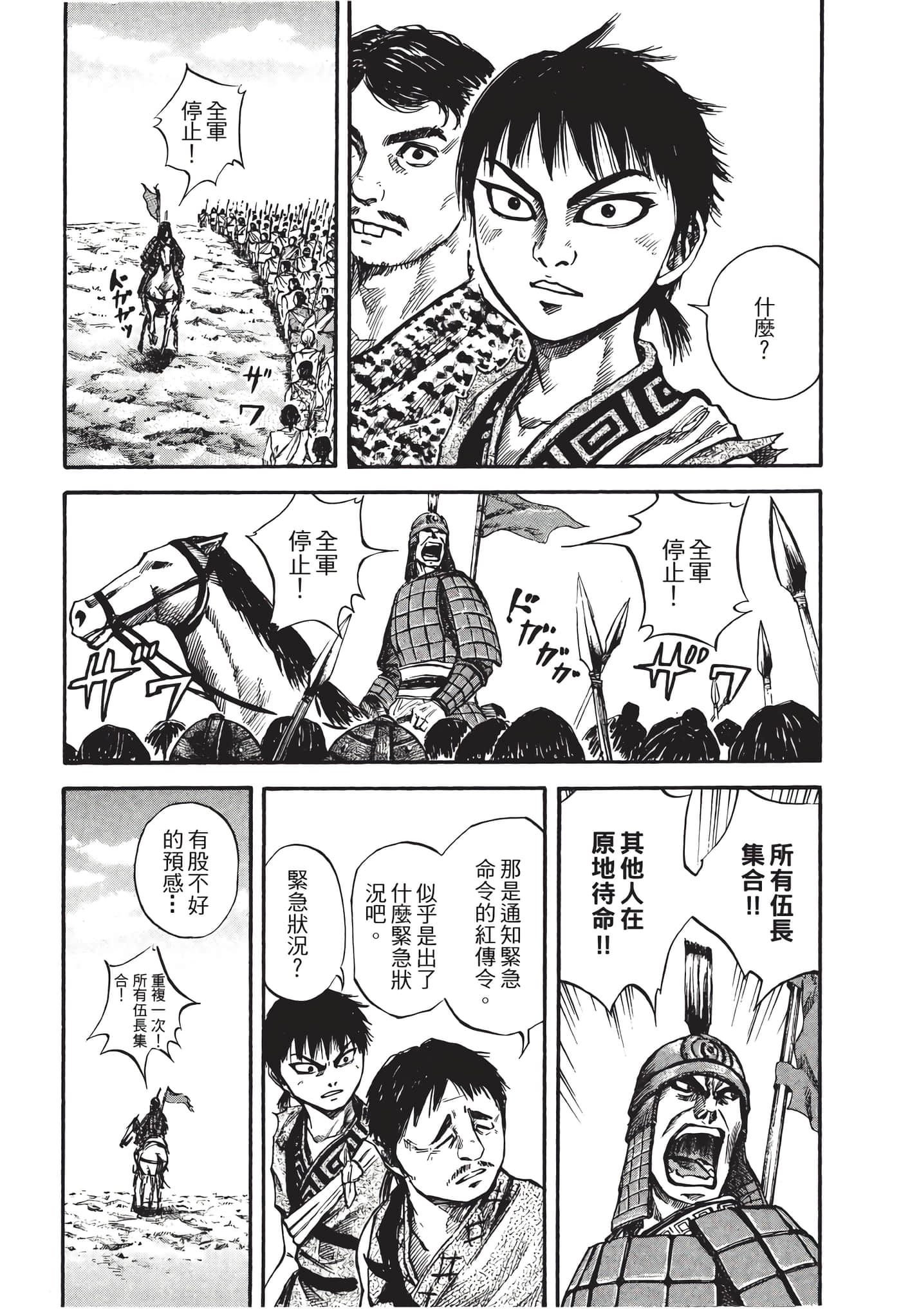 Page 173
