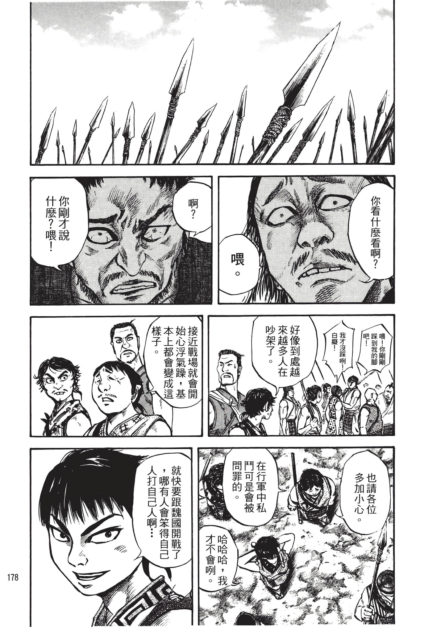 Page 179