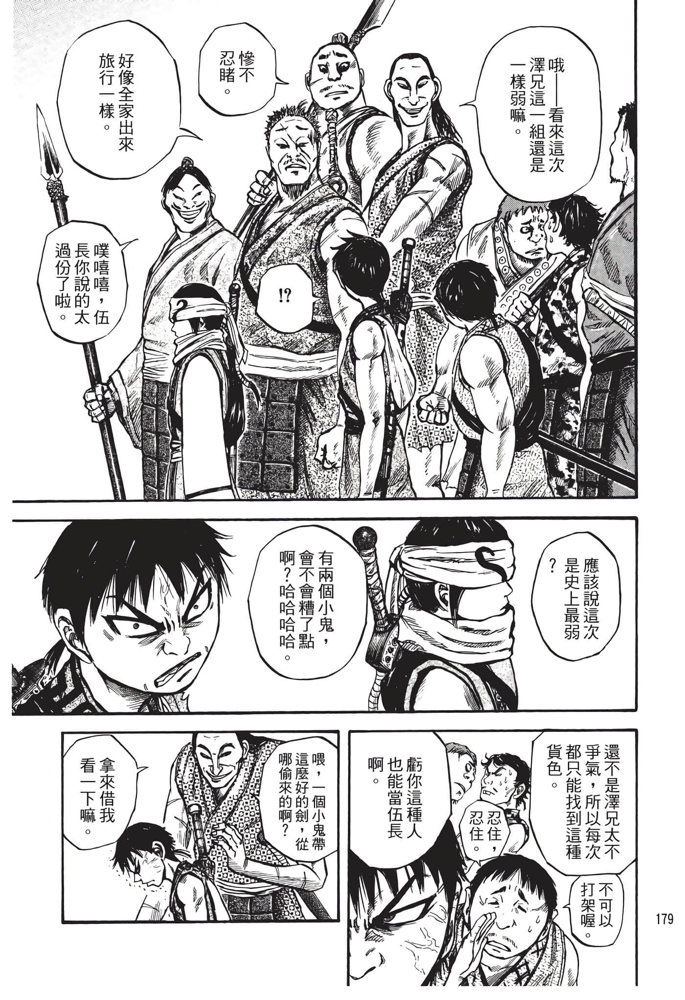 Page 180