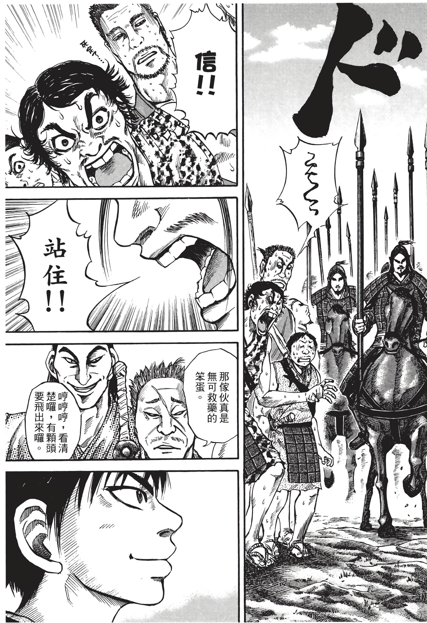 Page 188