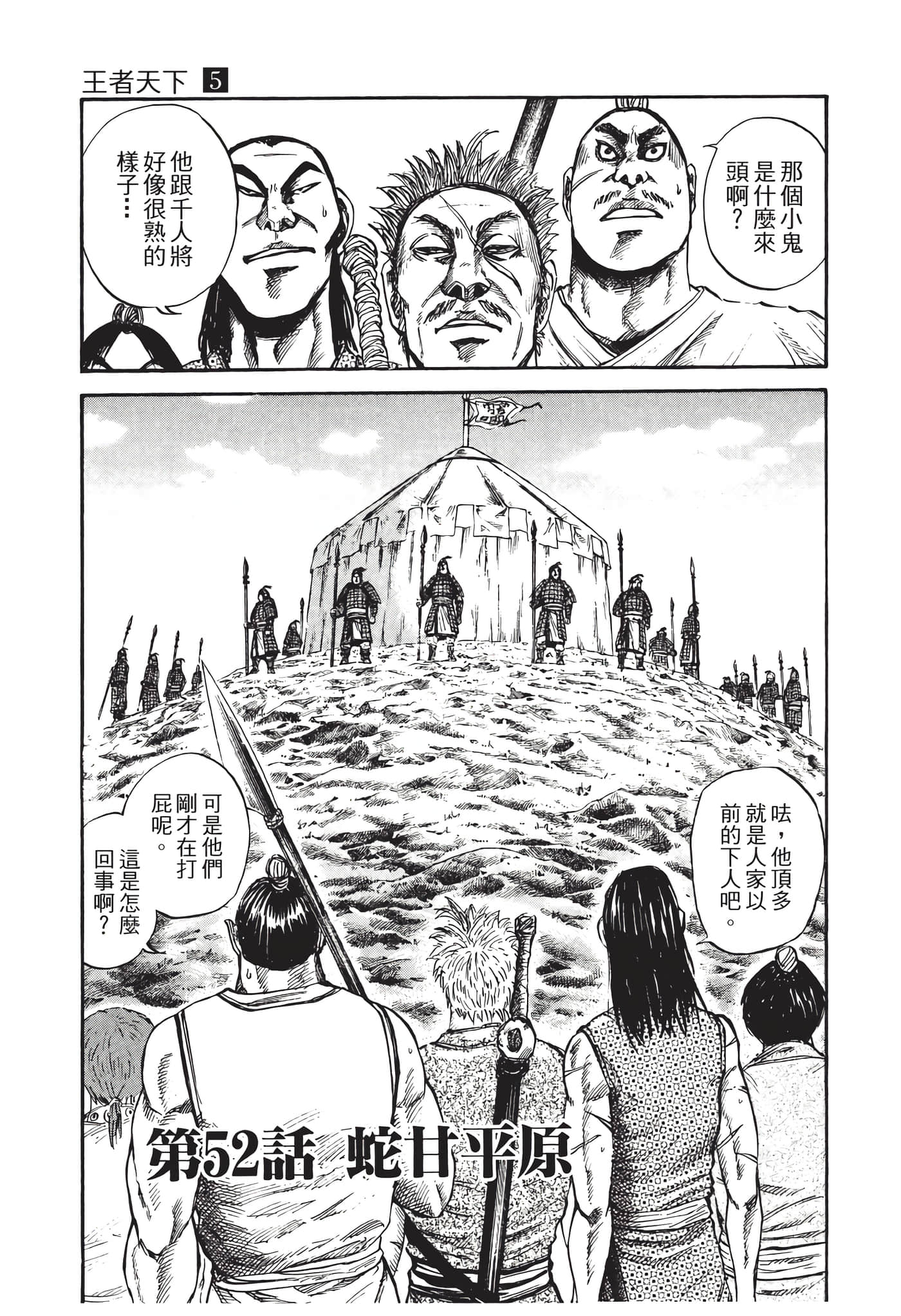 Page 190