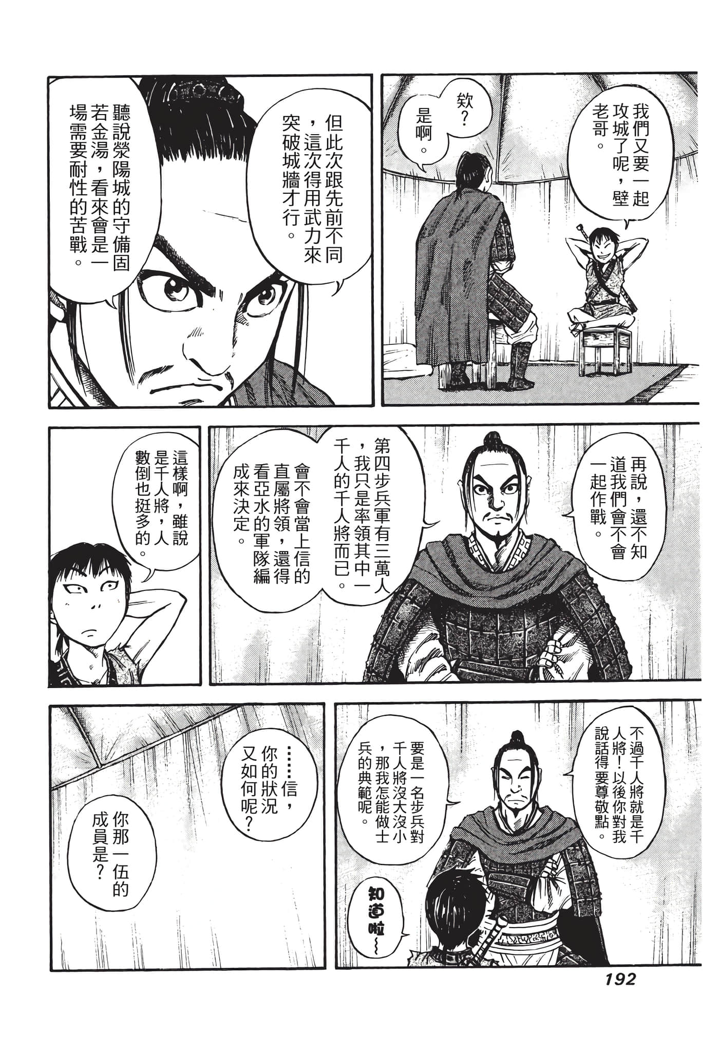 Page 193