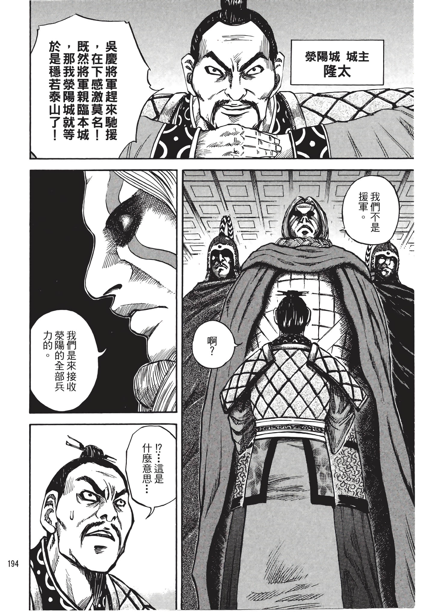 Page 195