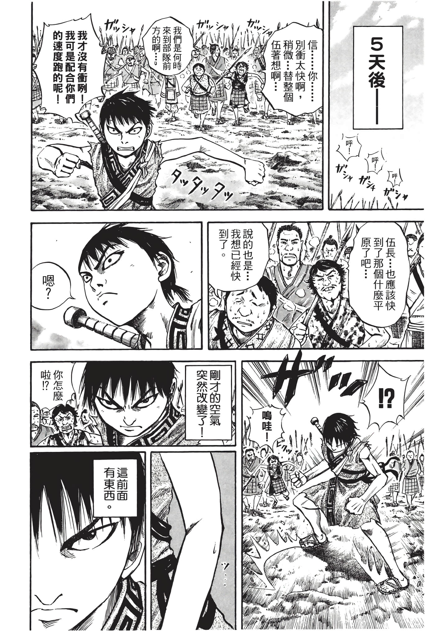 Page 203