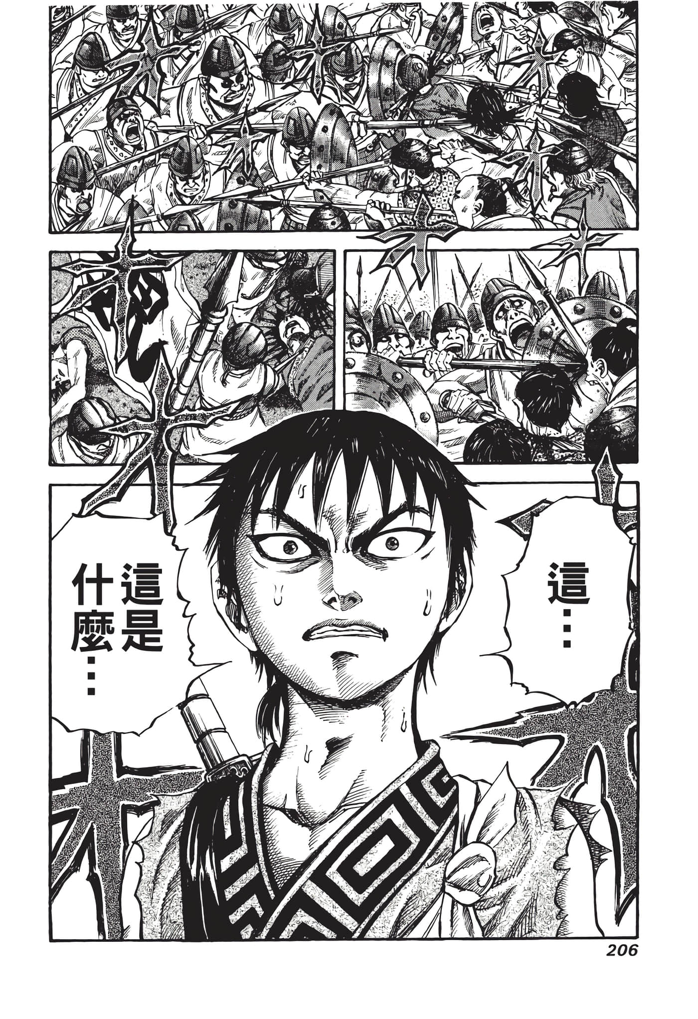 Page 207