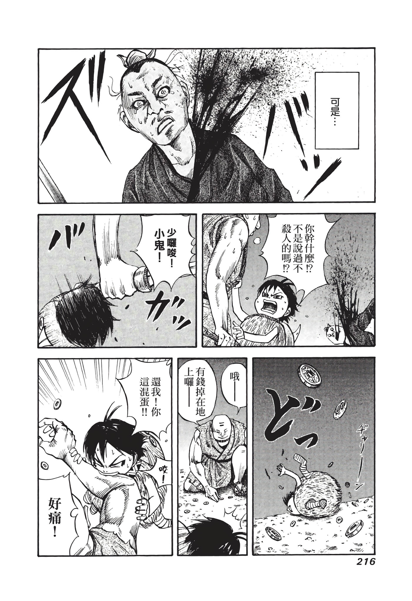Page 216