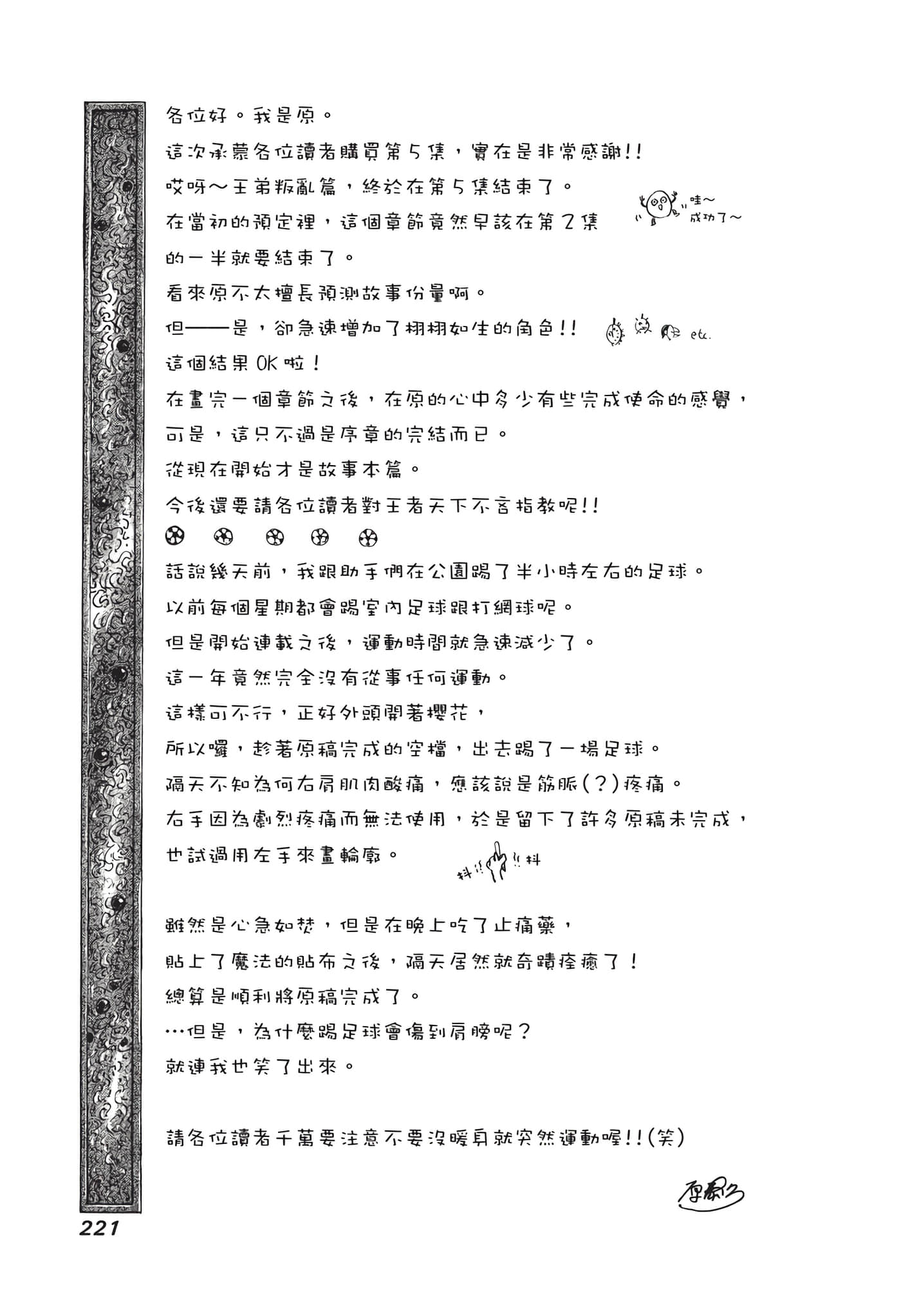 Page 221