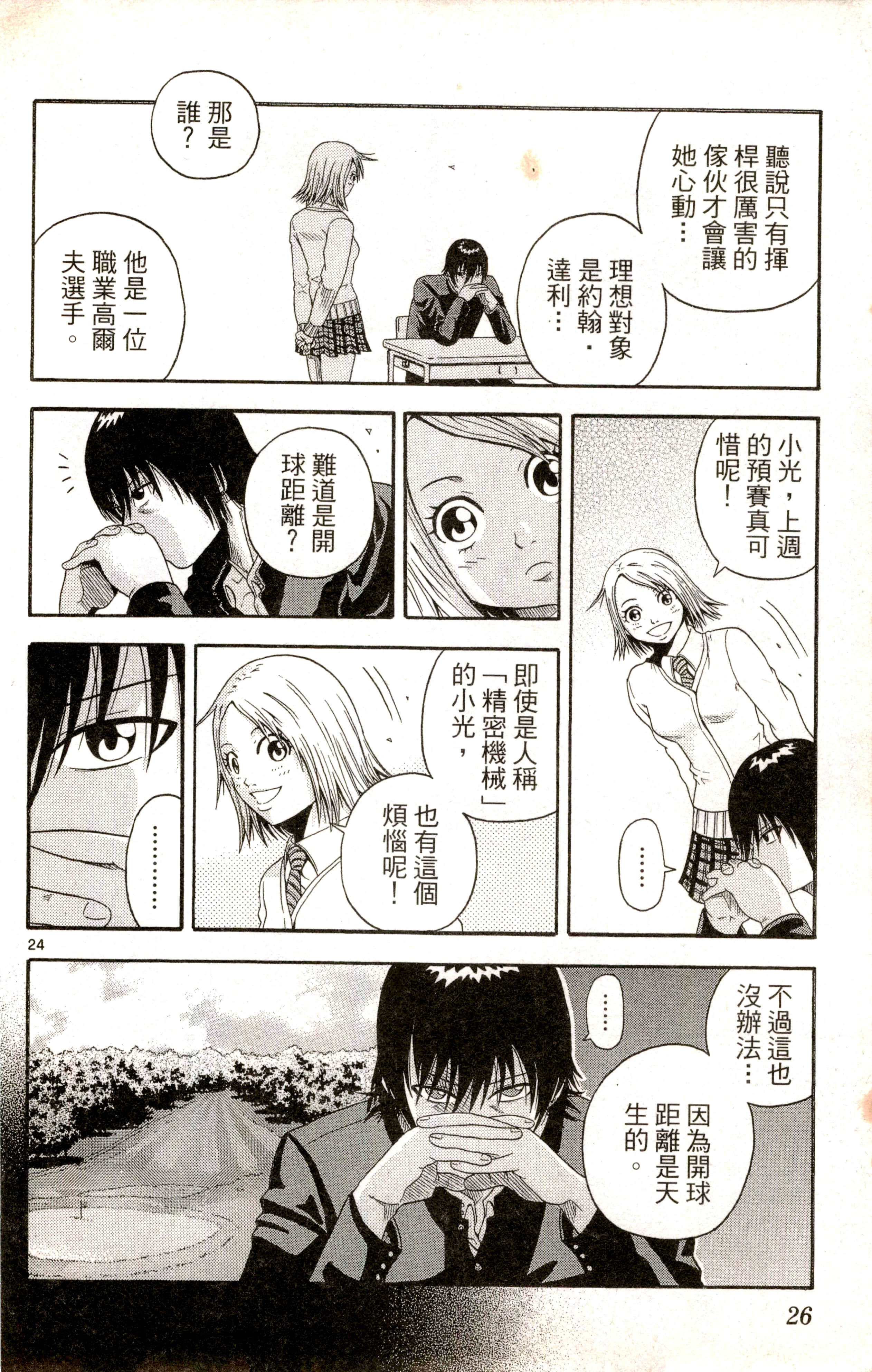 Page 29