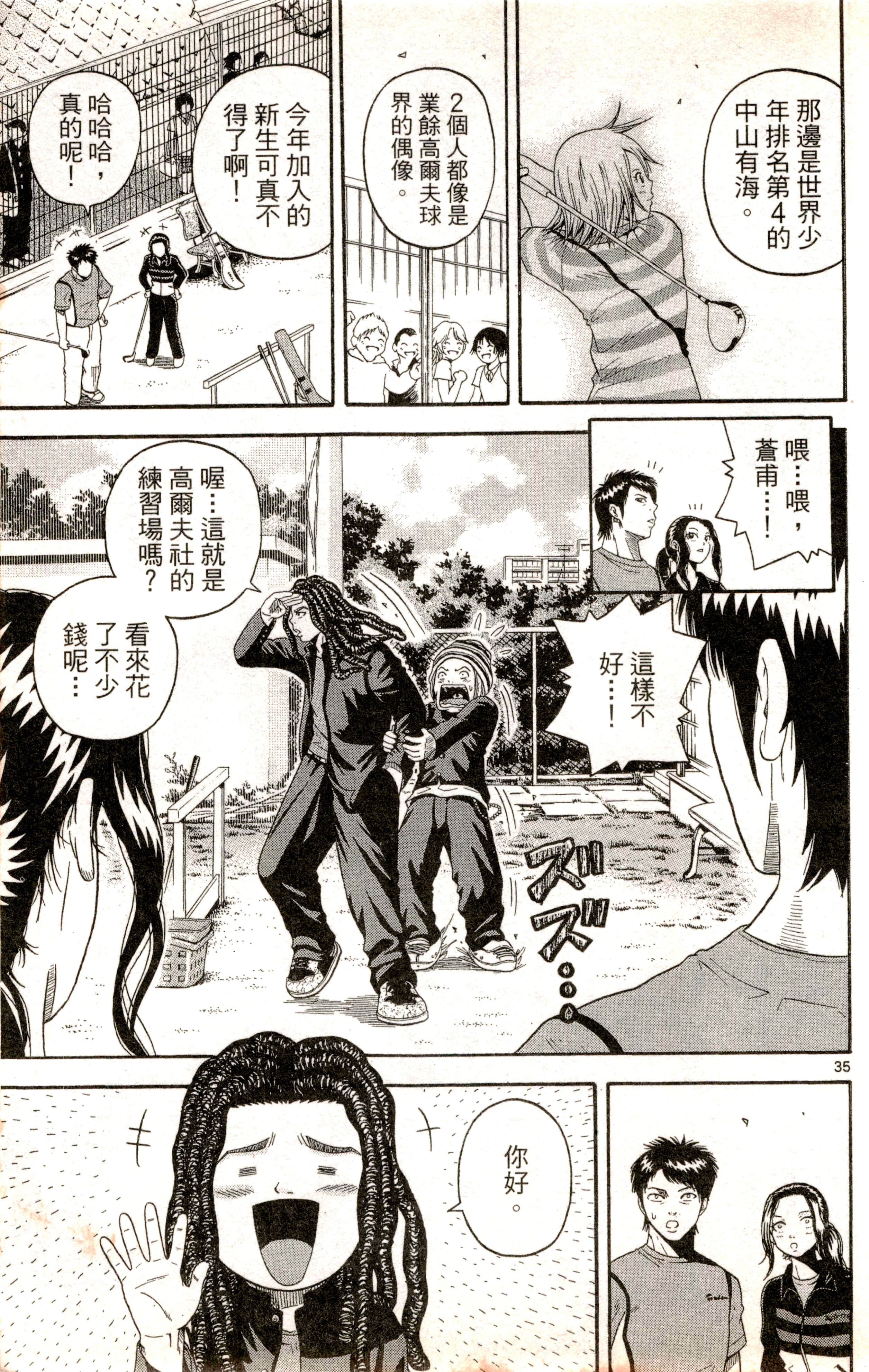 Page 40