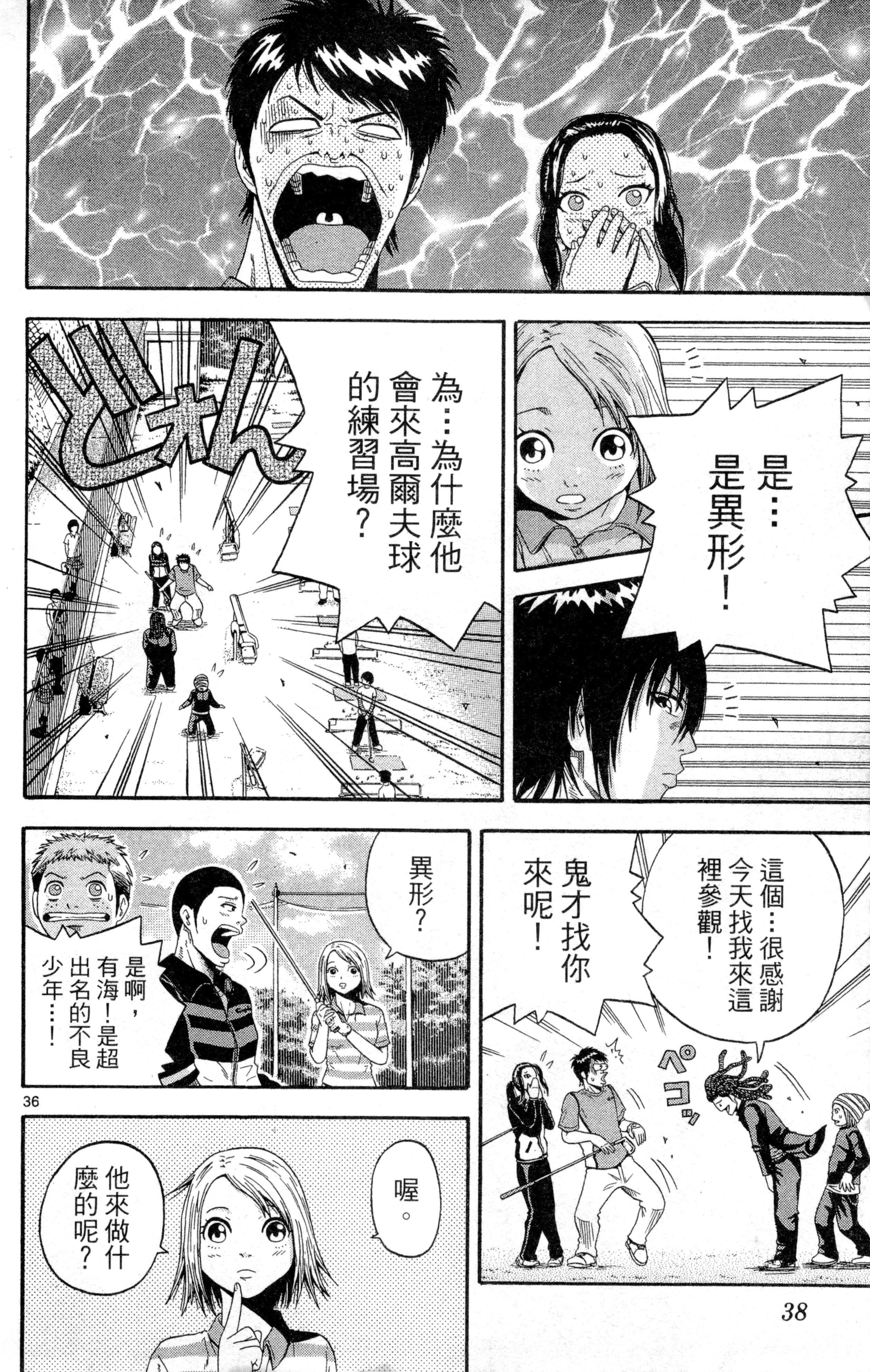 Page 41
