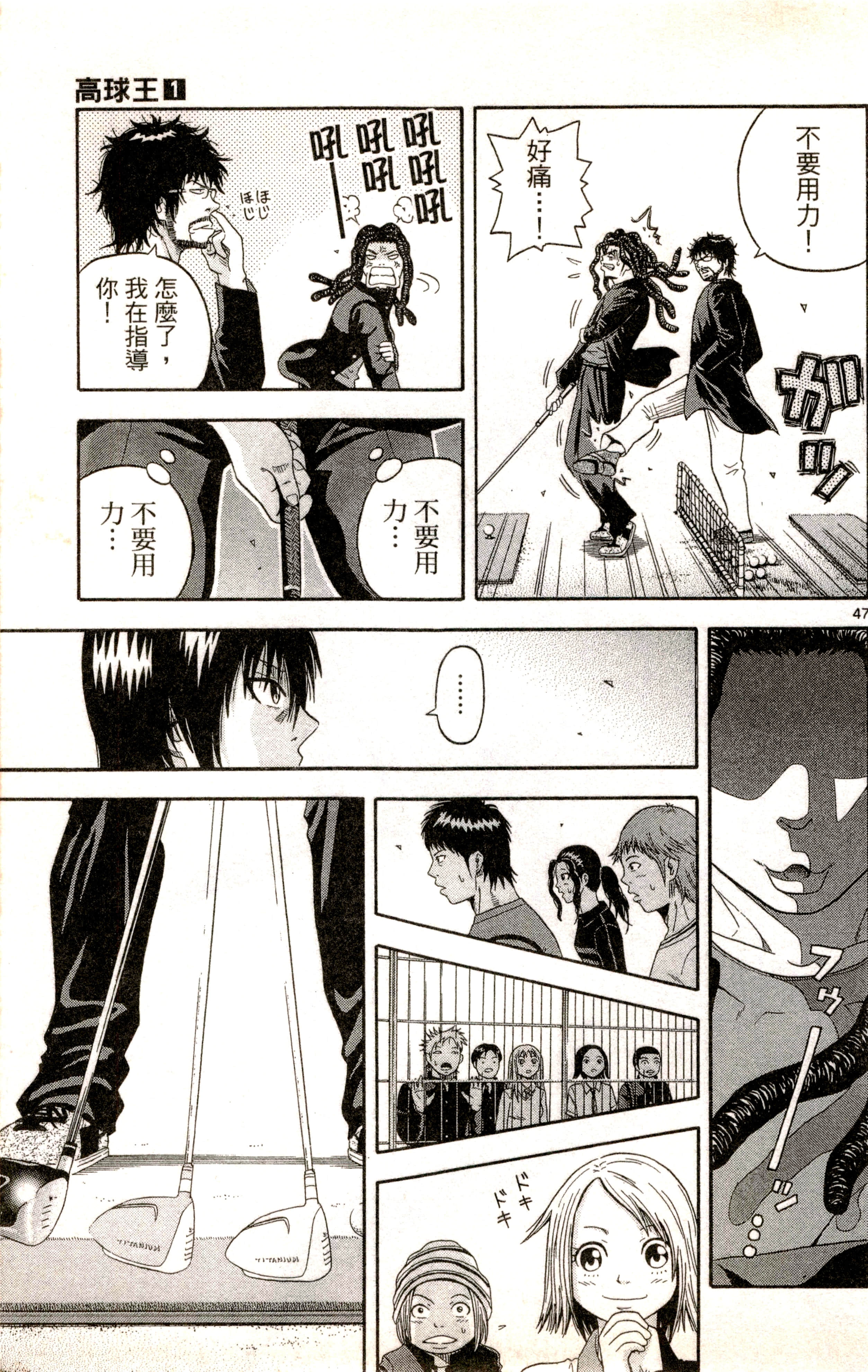 Page 52