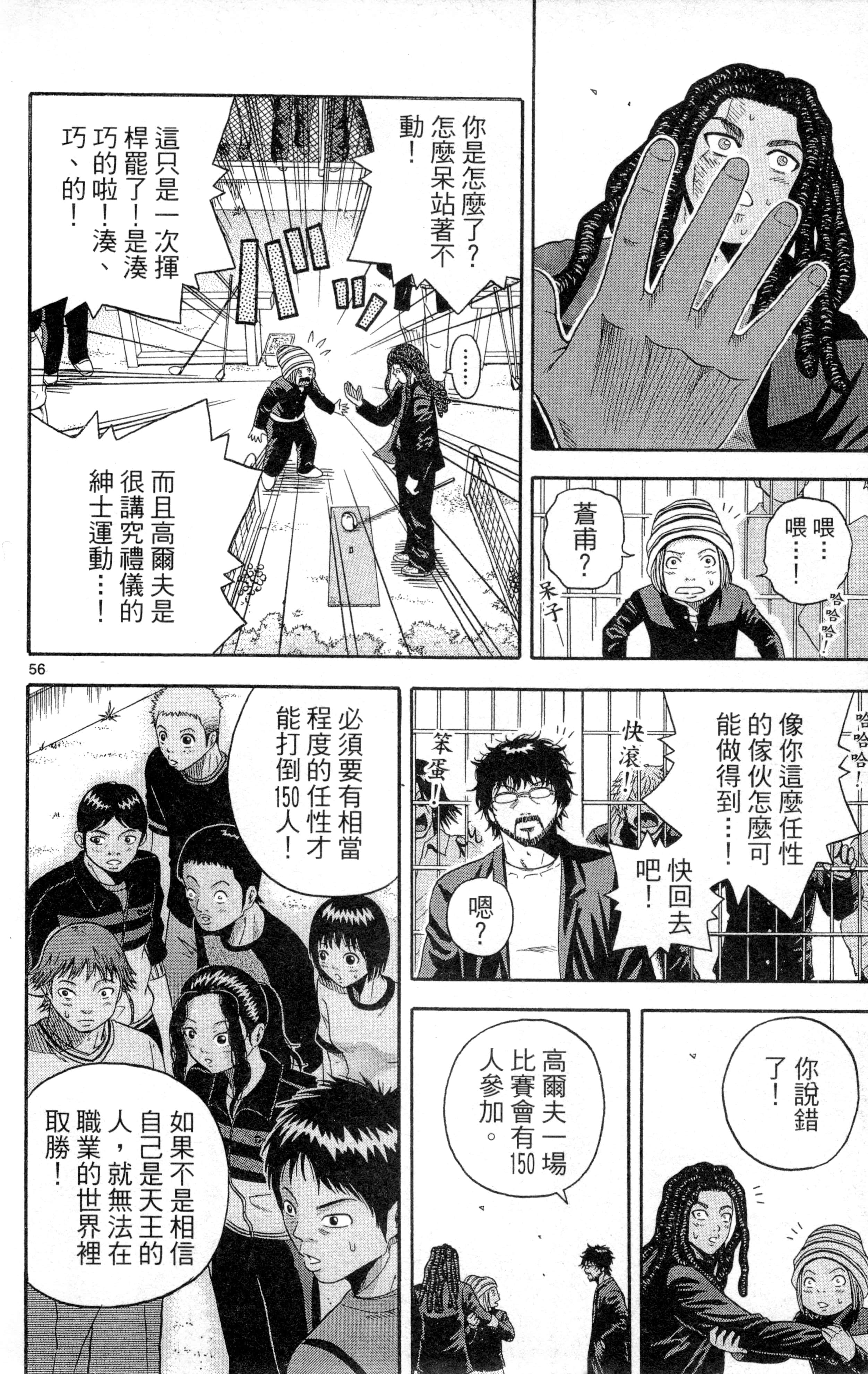 Page 61