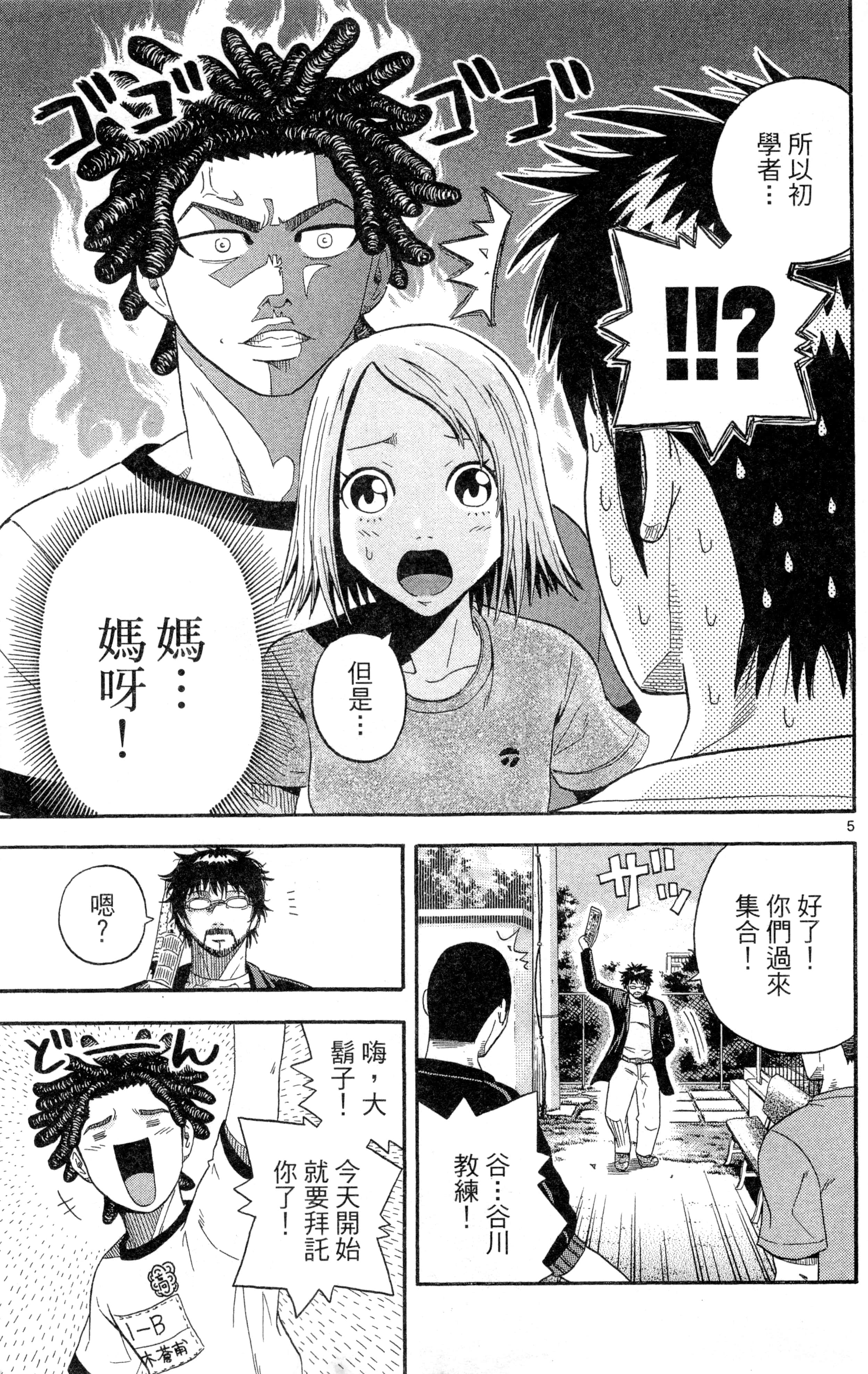 Page 70