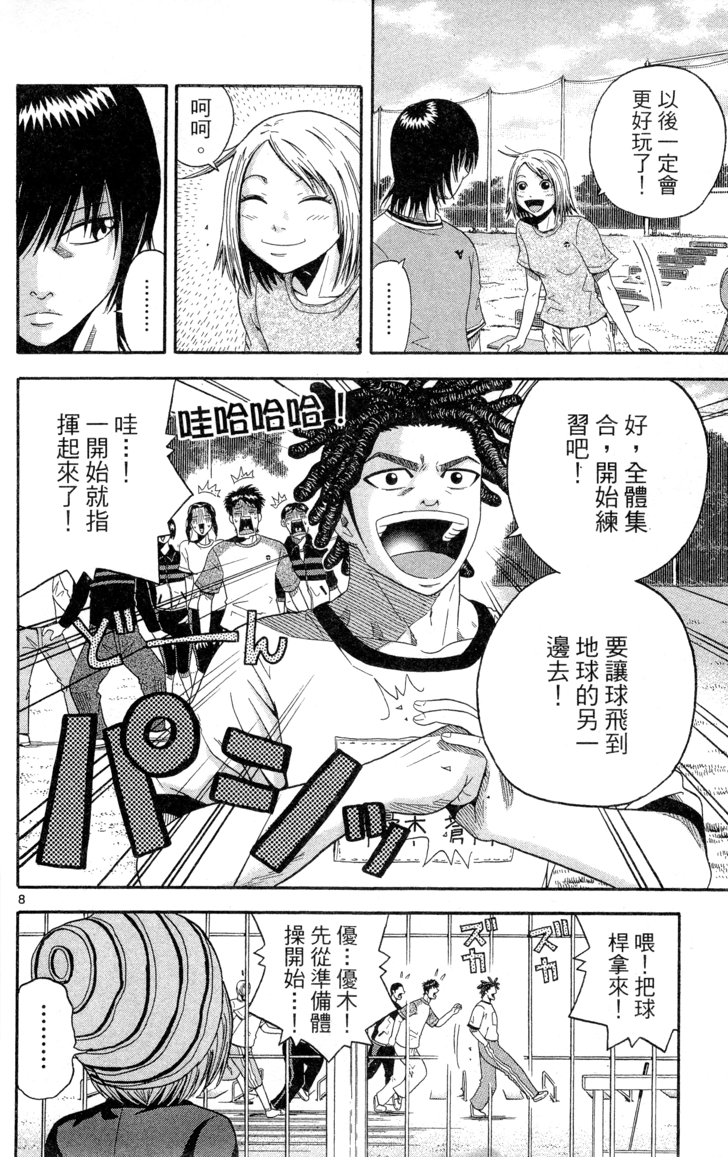 Page 73