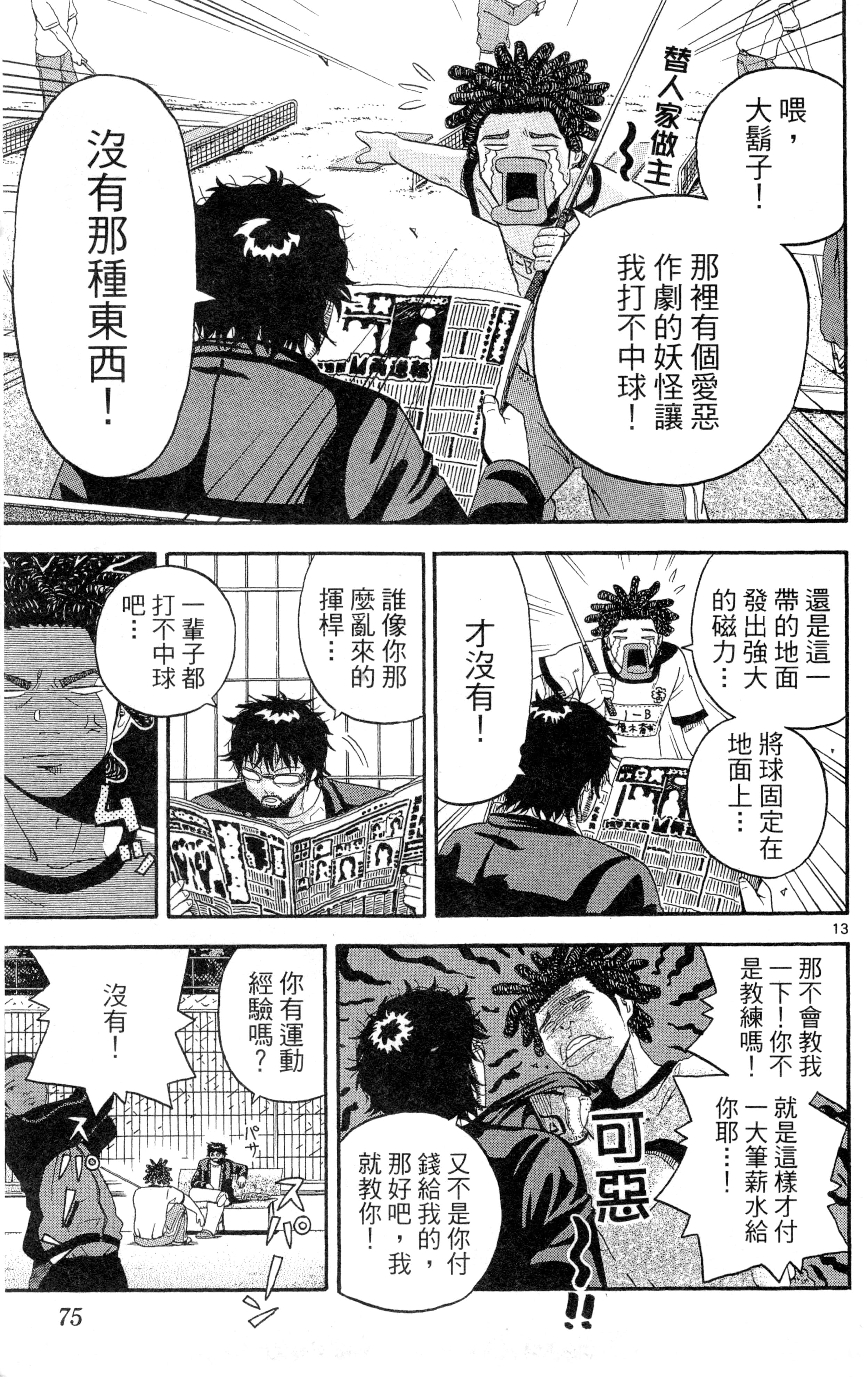 Page 78