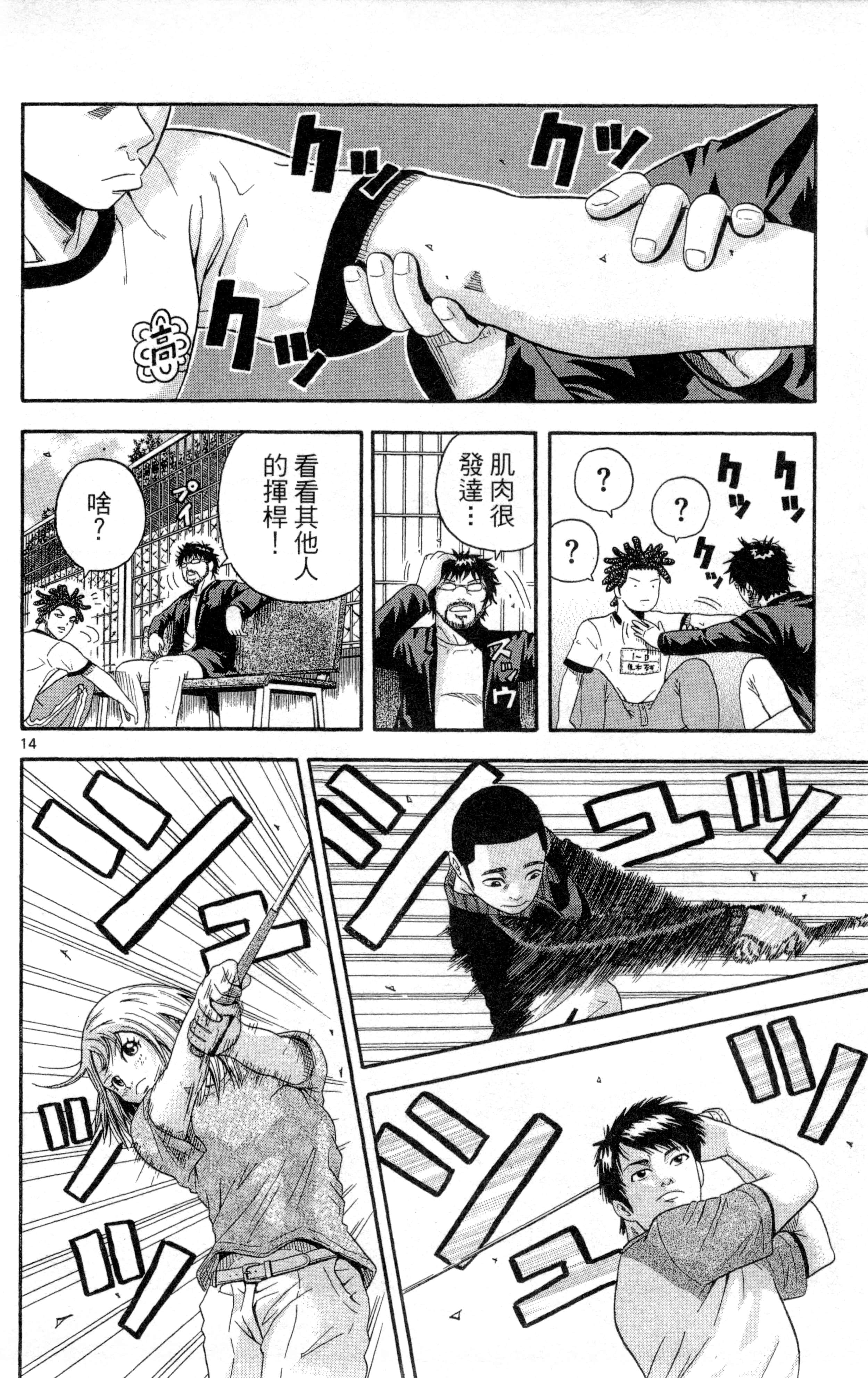 Page 79