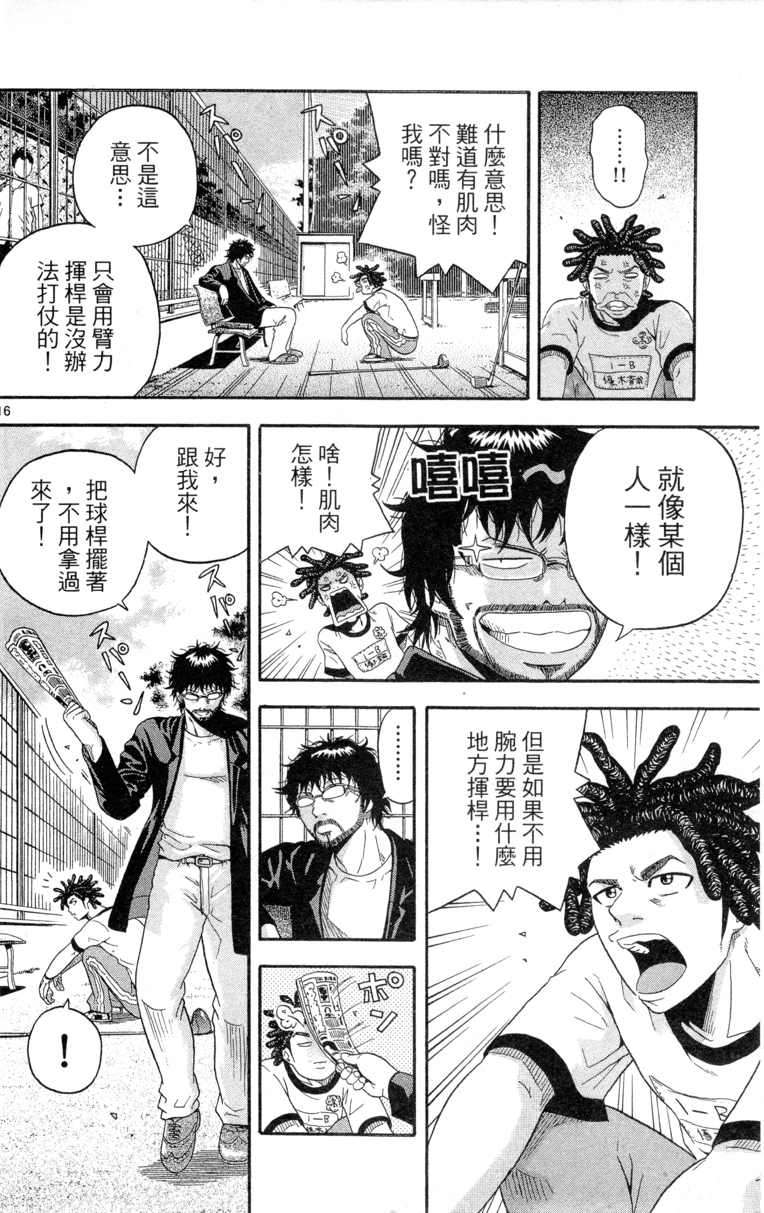 Page 81