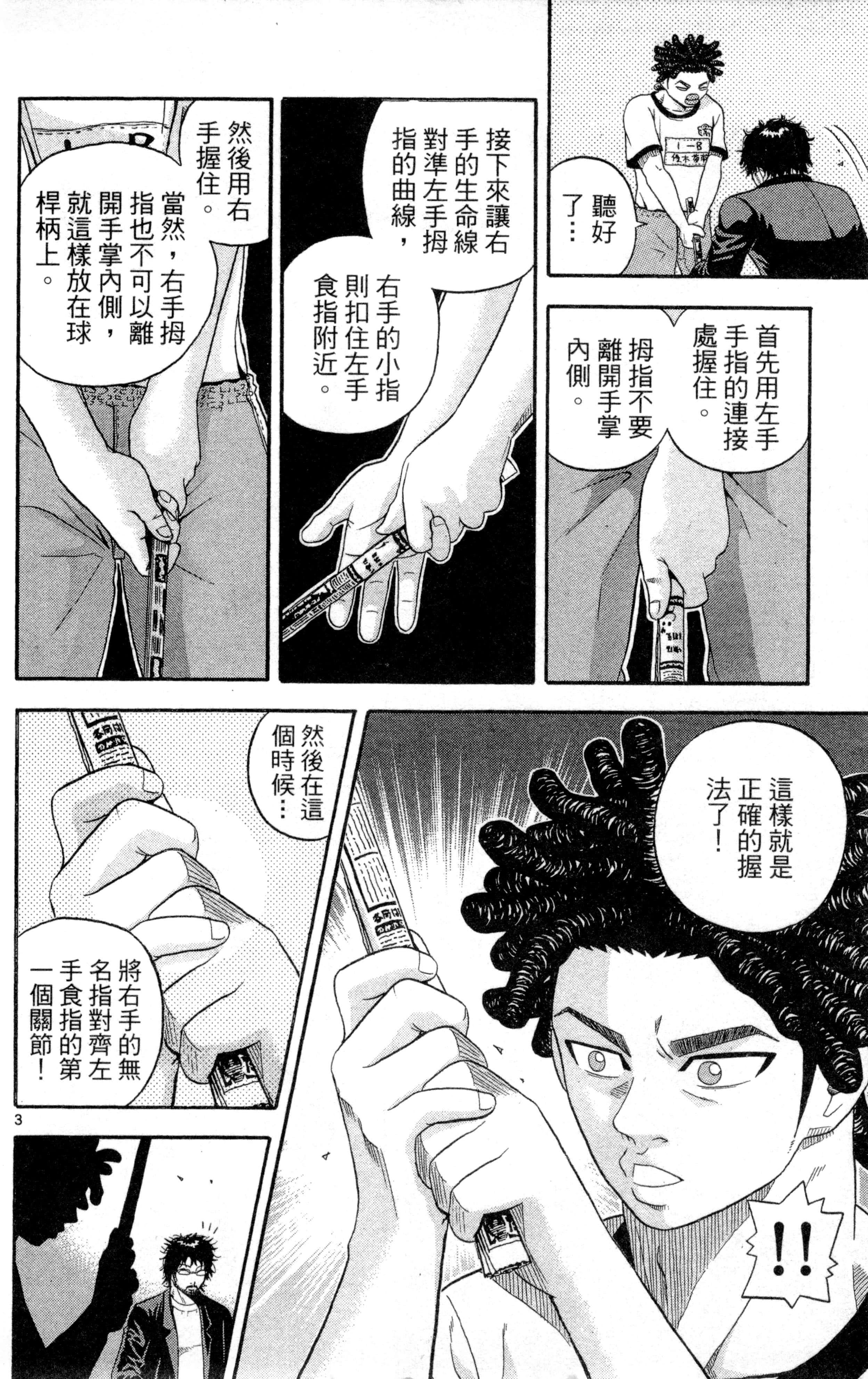 Page 87