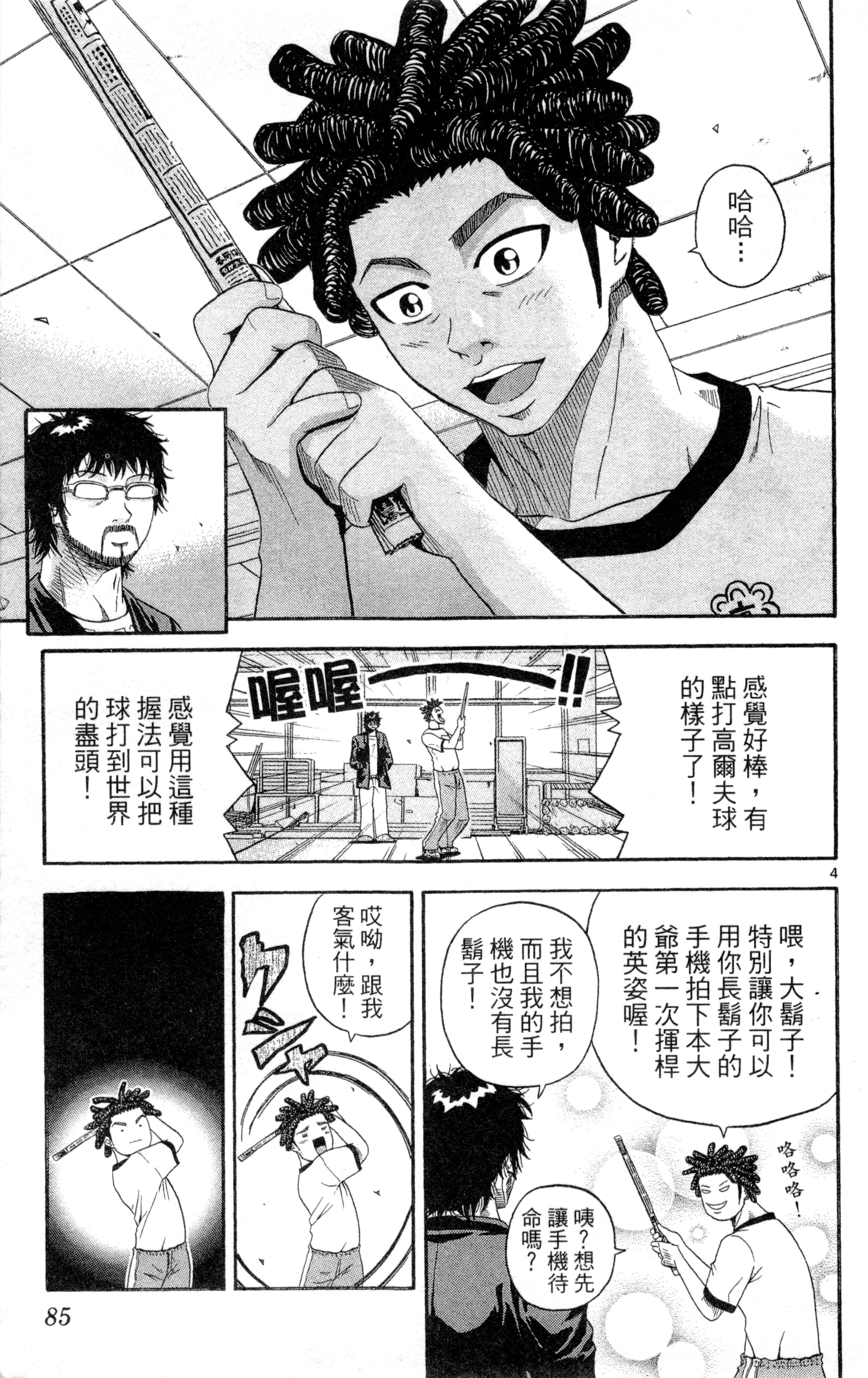 Page 88