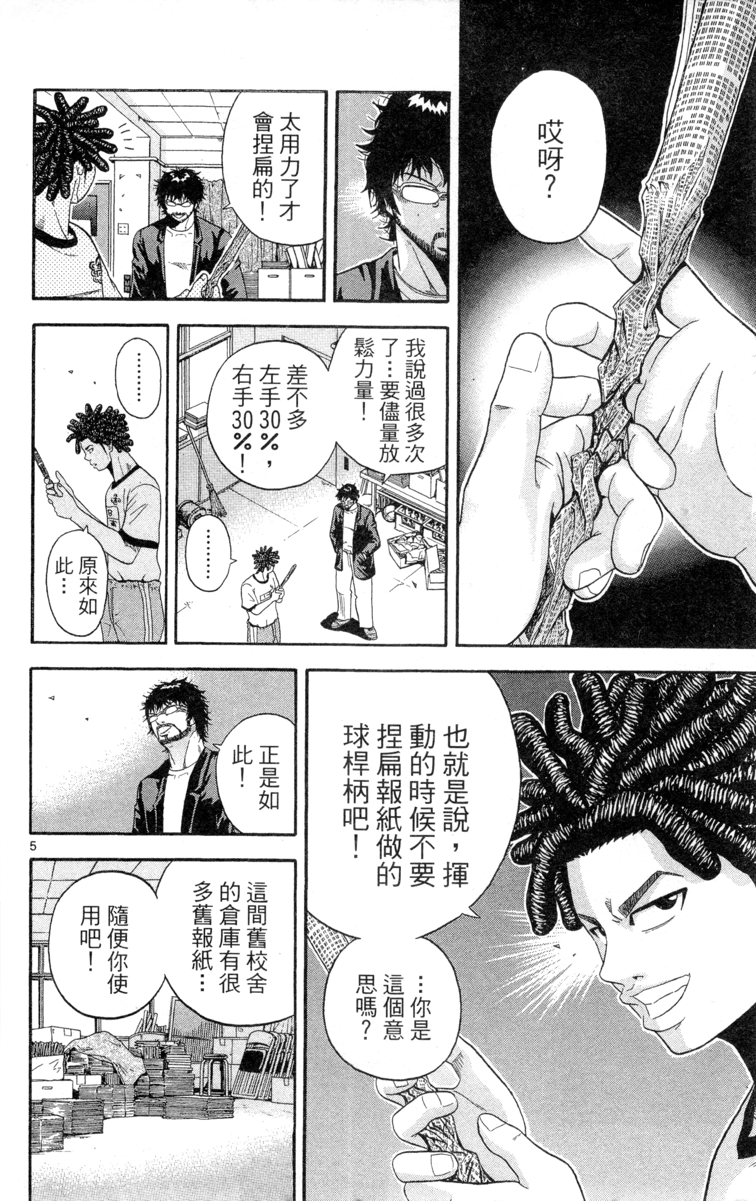Page 89