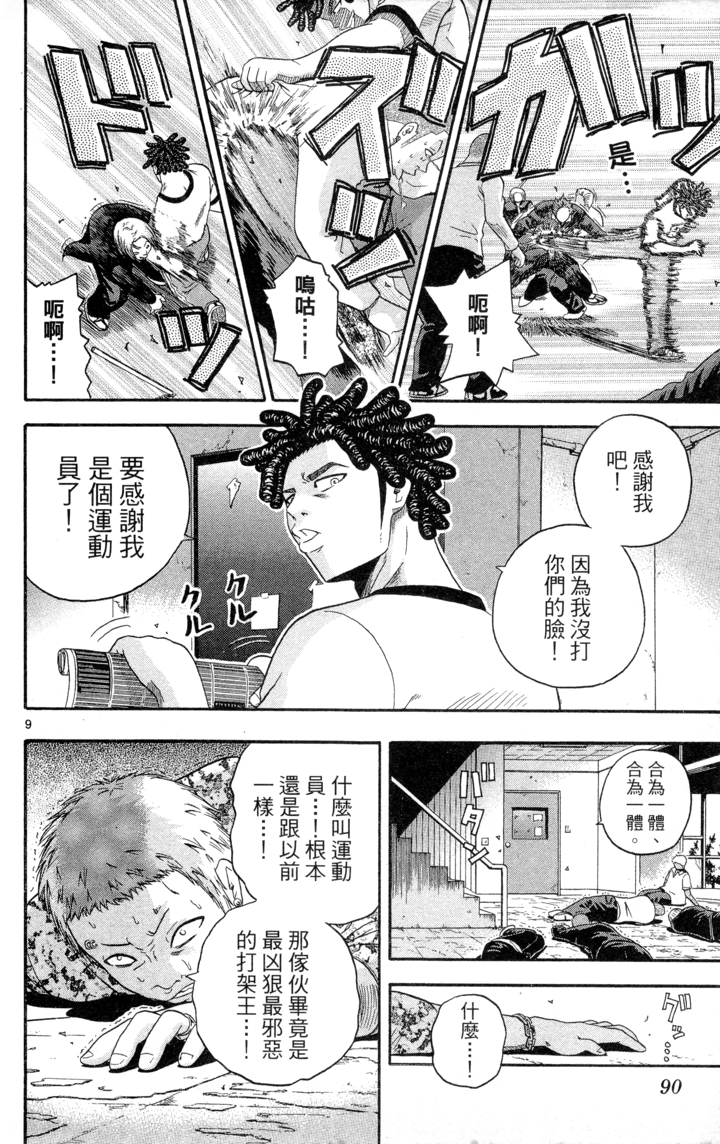 Page 93