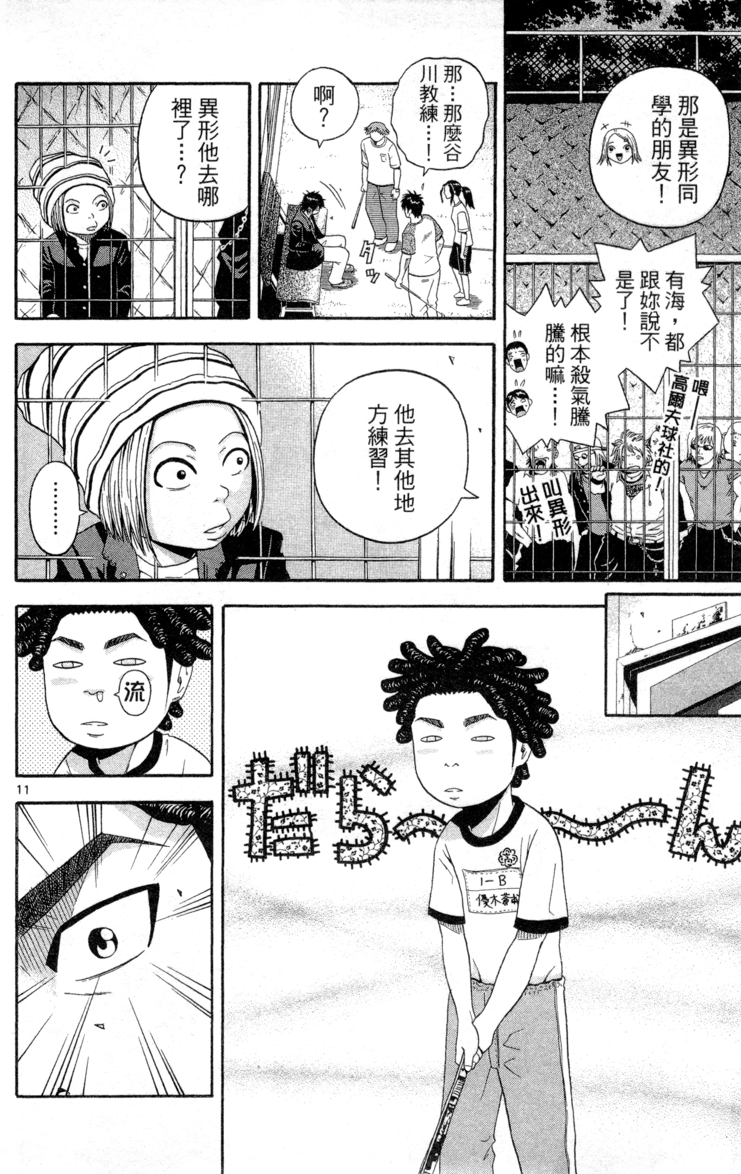 Page 95