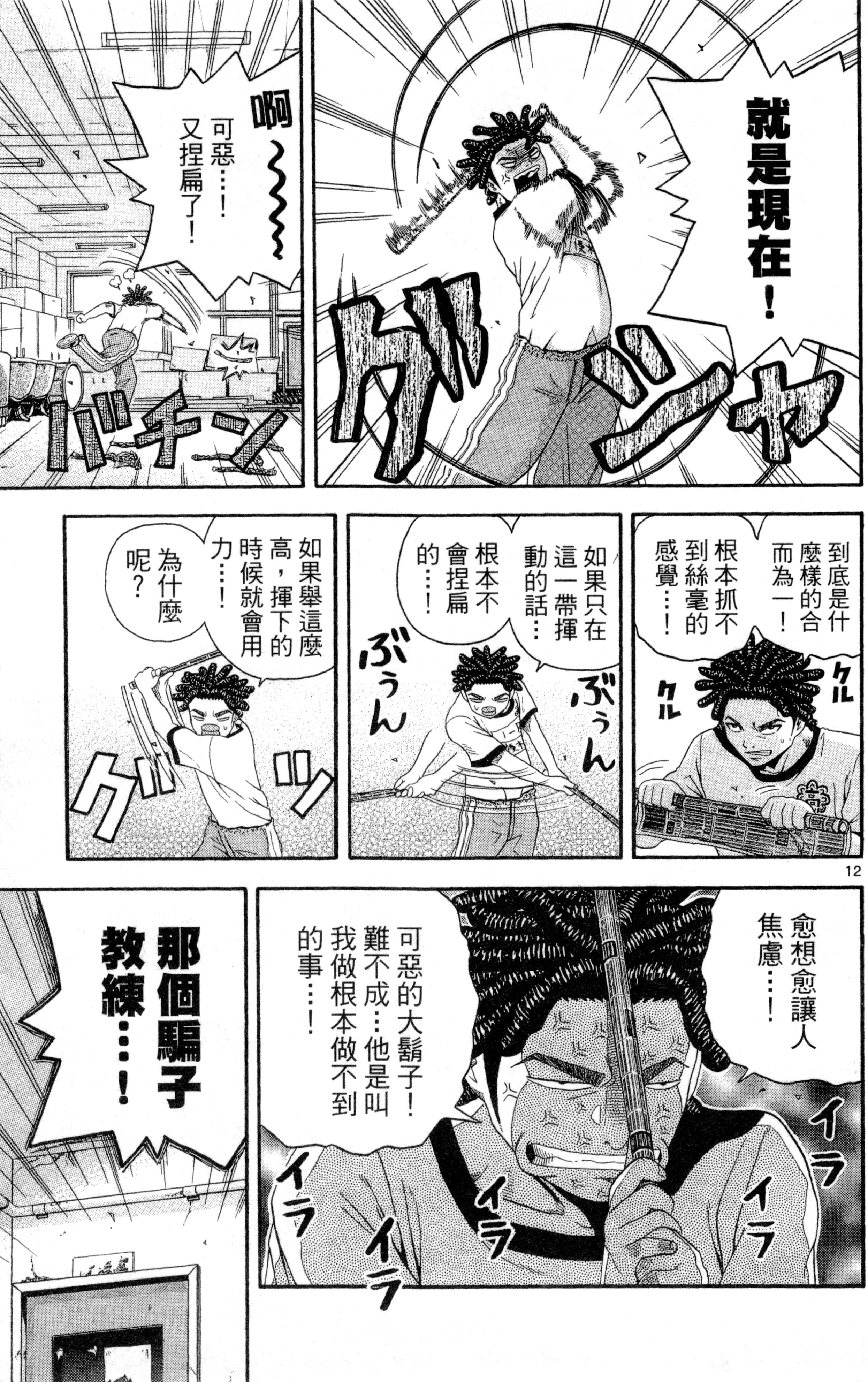 Page 96