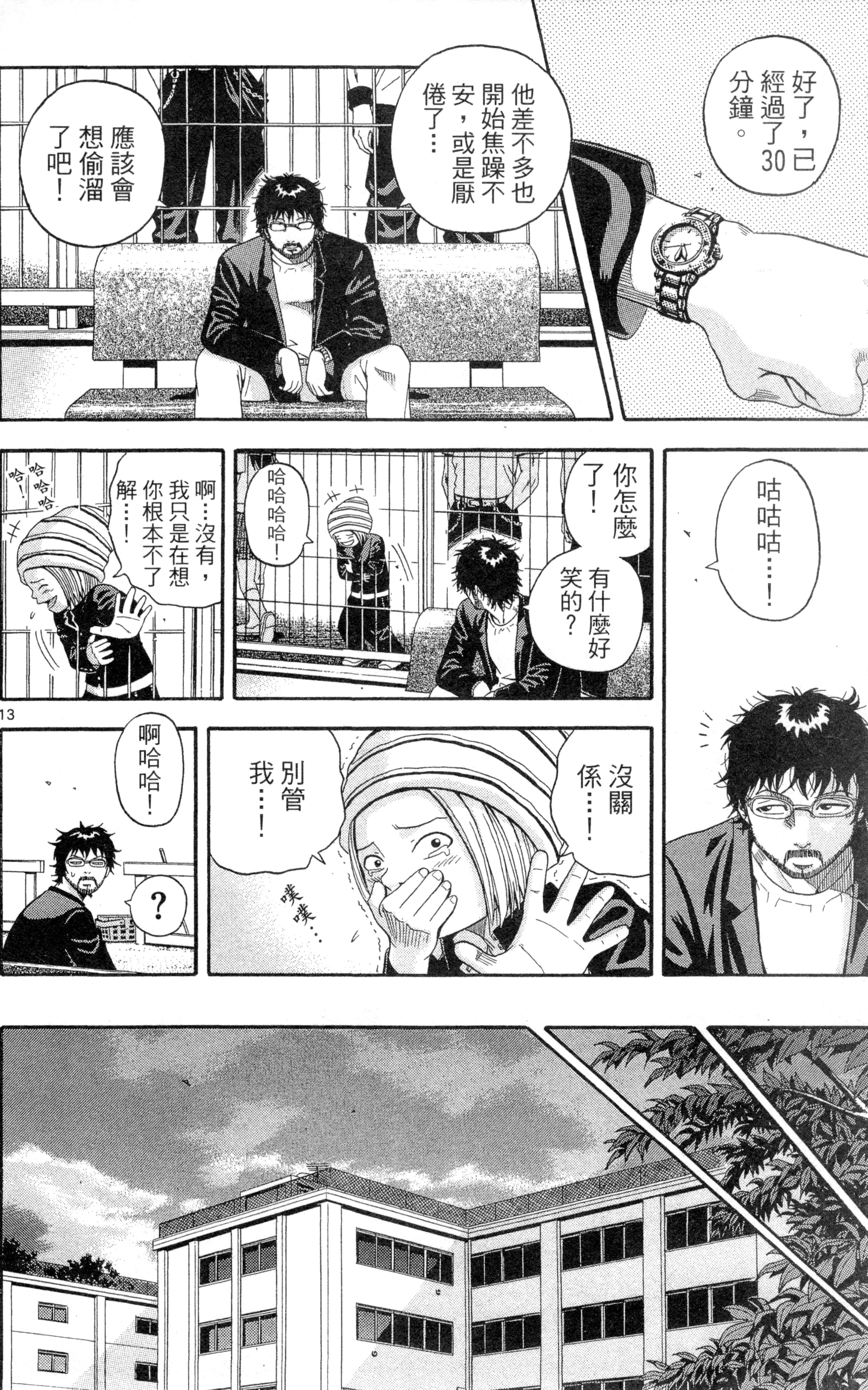 Page 97